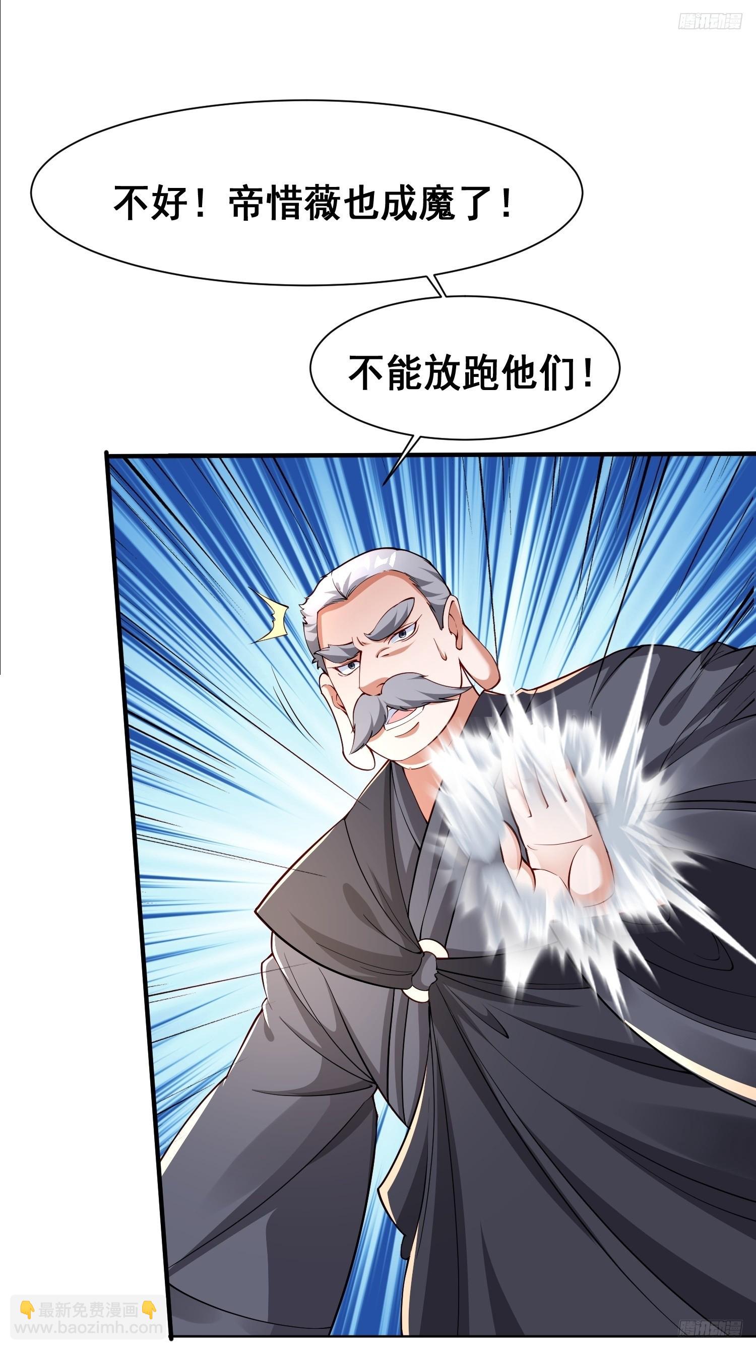 101 相随-第102话