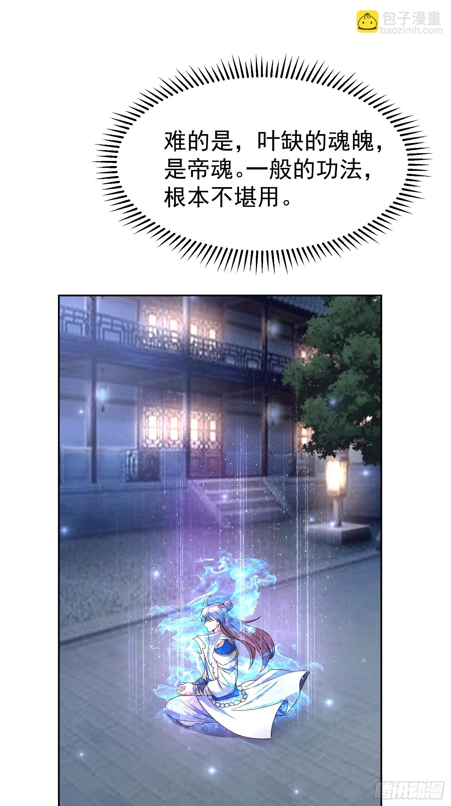 103 你讨厌~-第104话