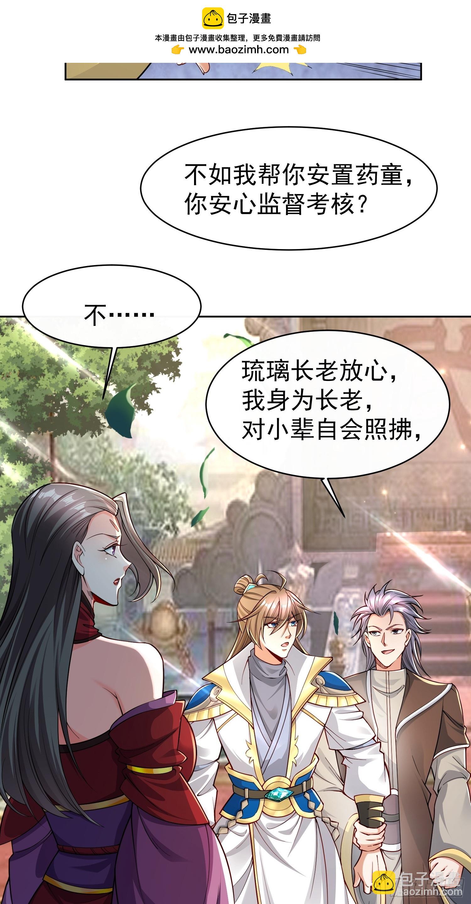 103 你讨厌~-第104话