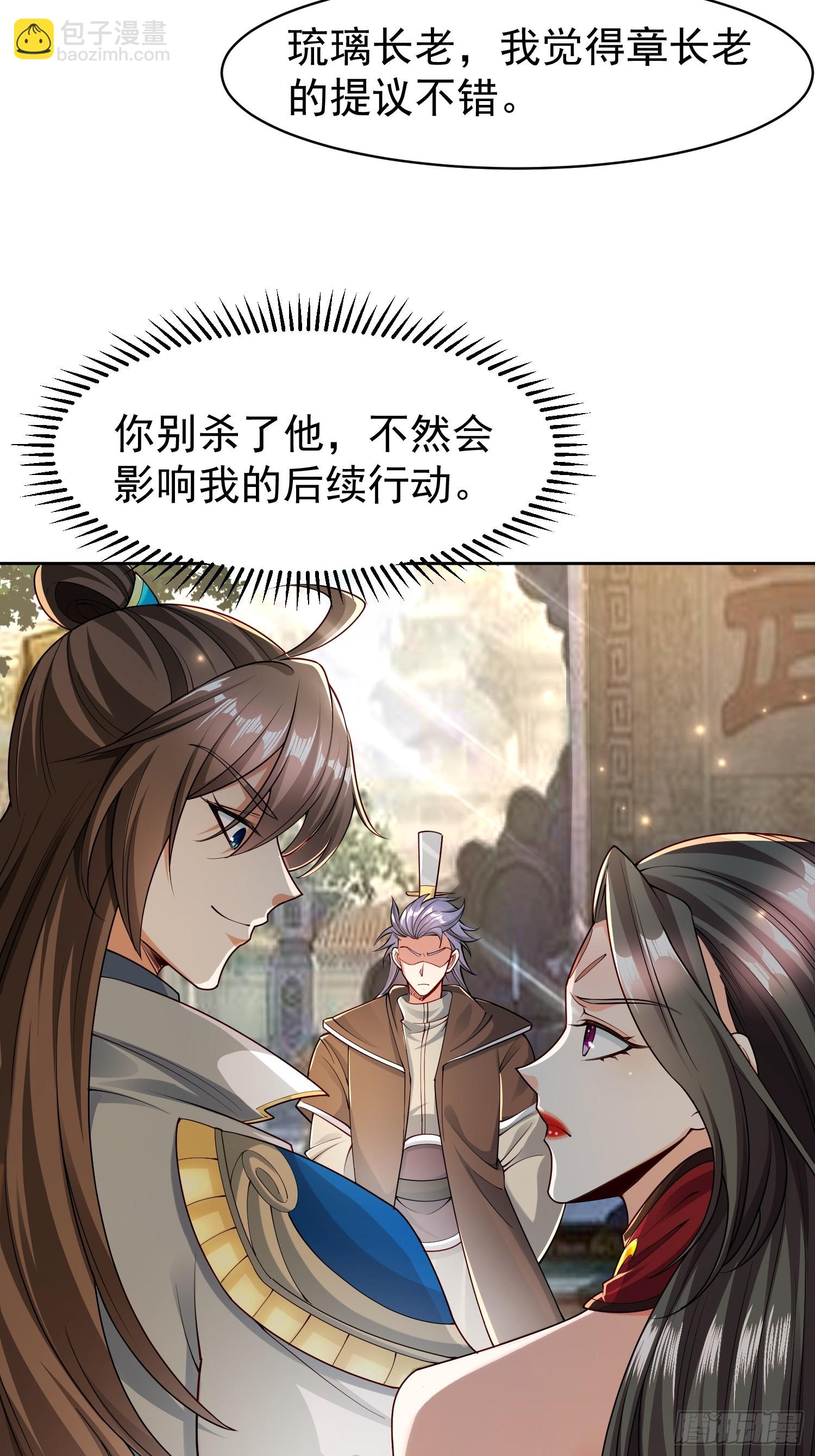 103 你讨厌~-第104话