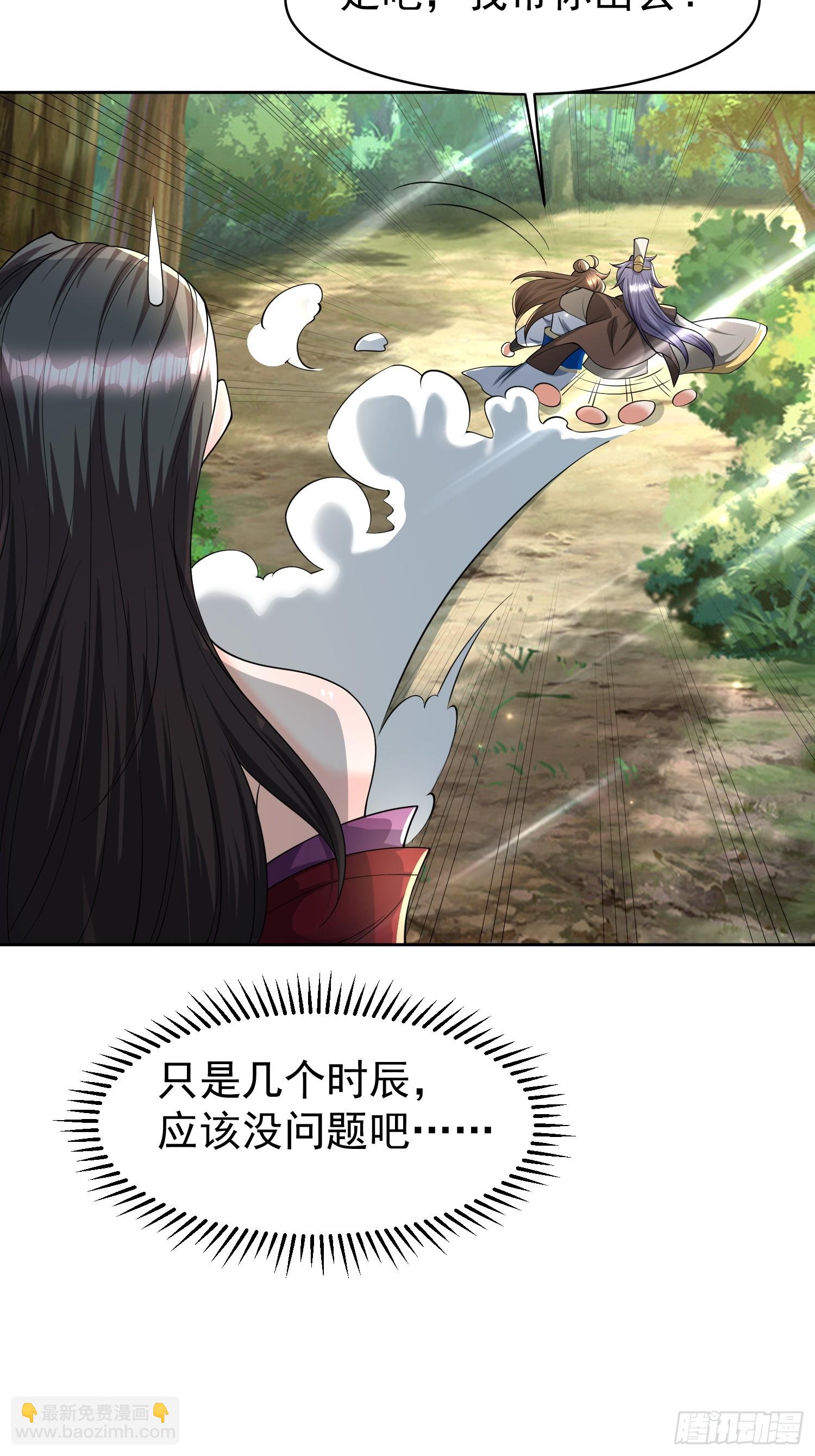 103 你讨厌~-第104话