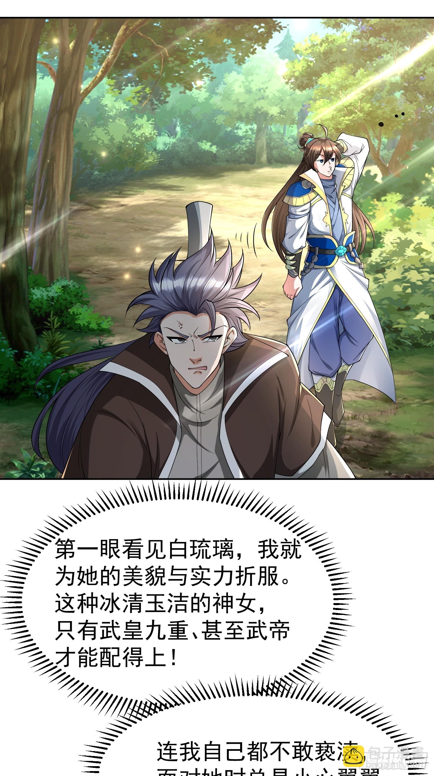 103 你讨厌~-第104话