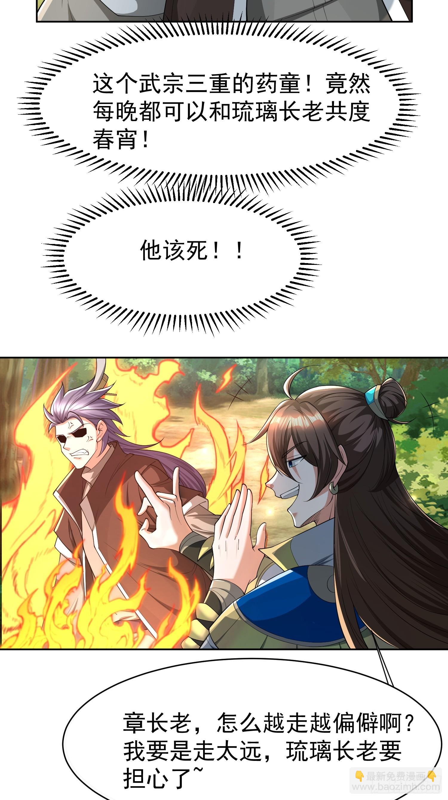 103 你讨厌~-第104话