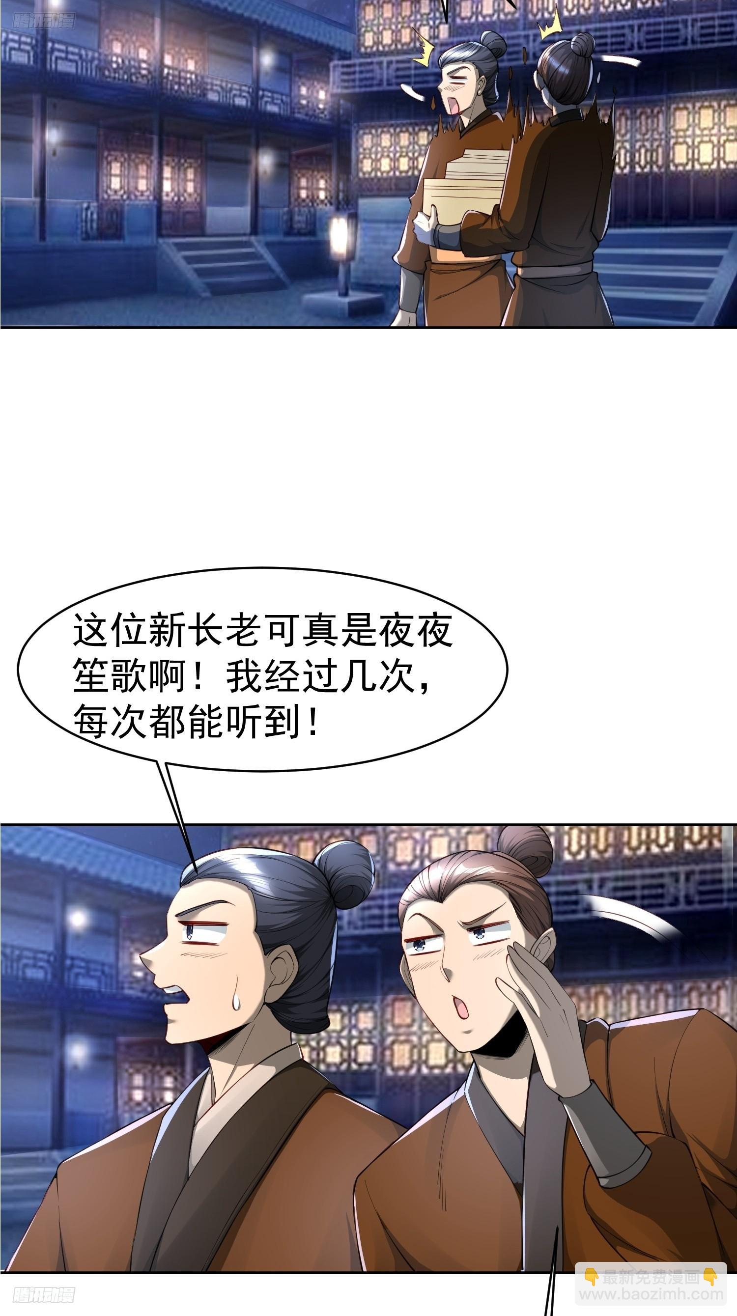 103 你讨厌~-第104话