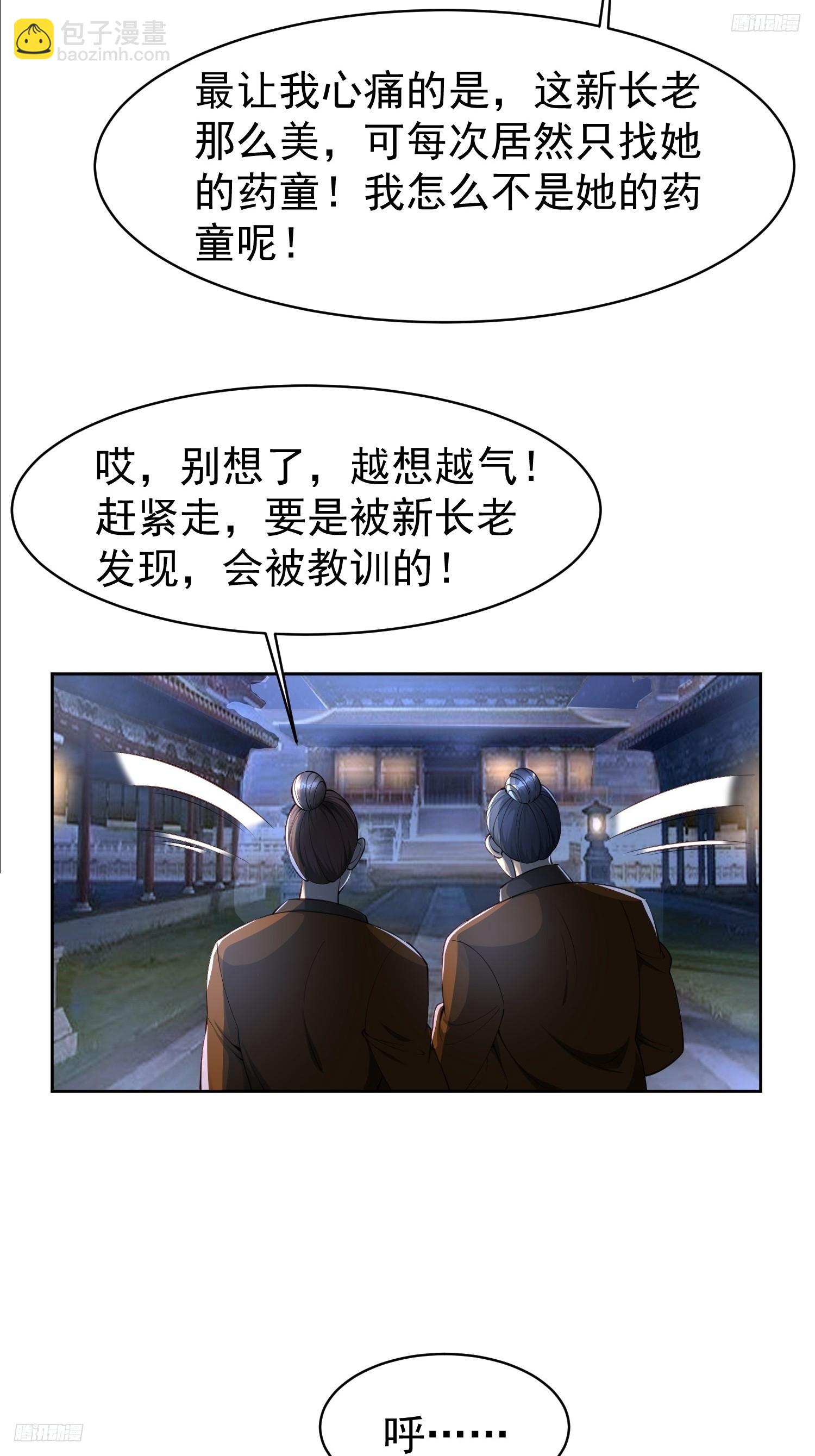 103 你讨厌~-第104话