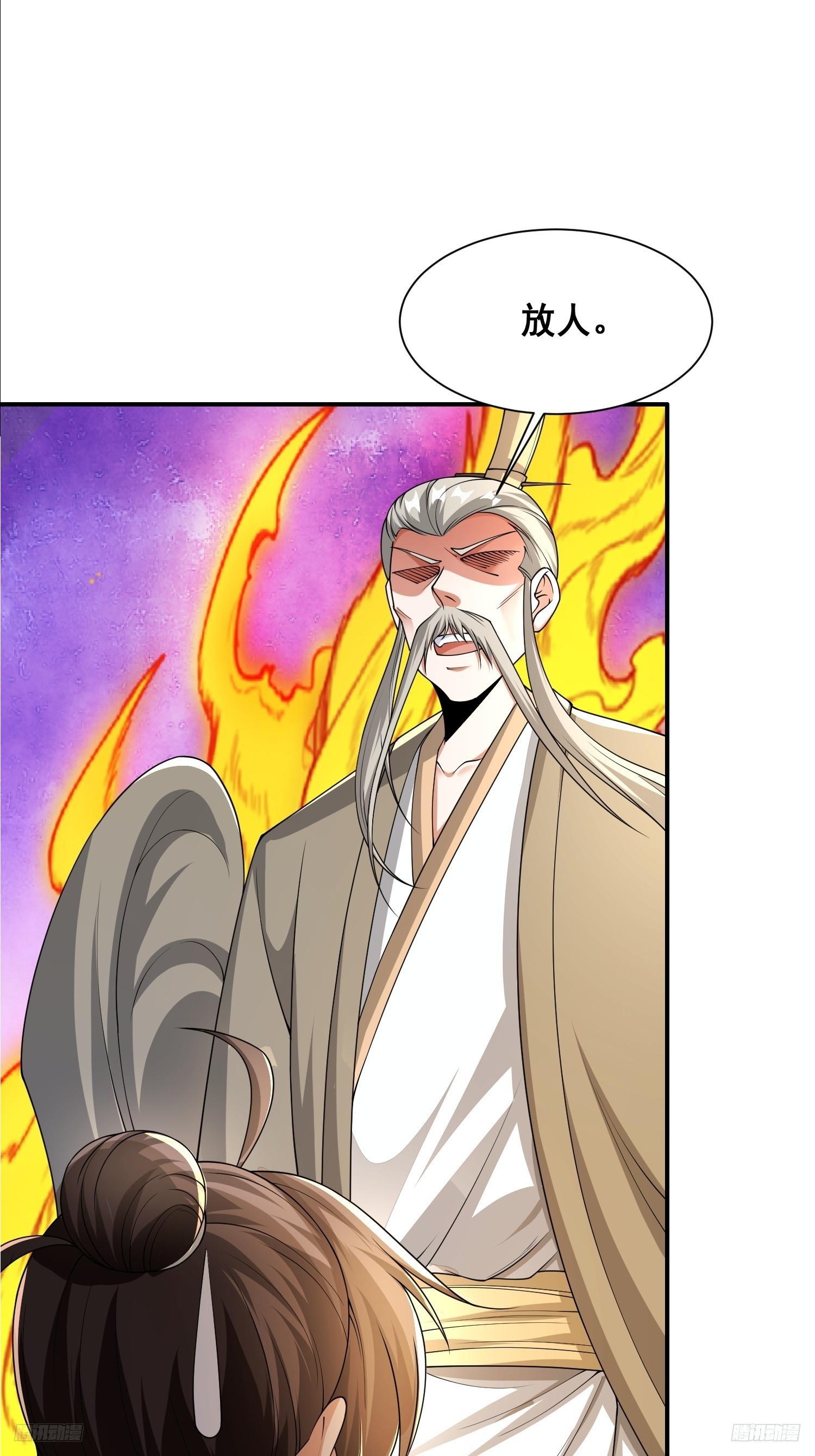 105 诬陷-第106话