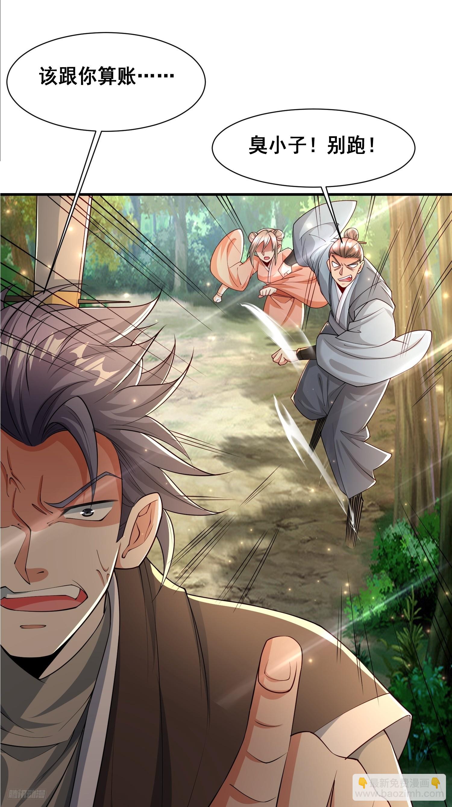 105 诬陷-第106话