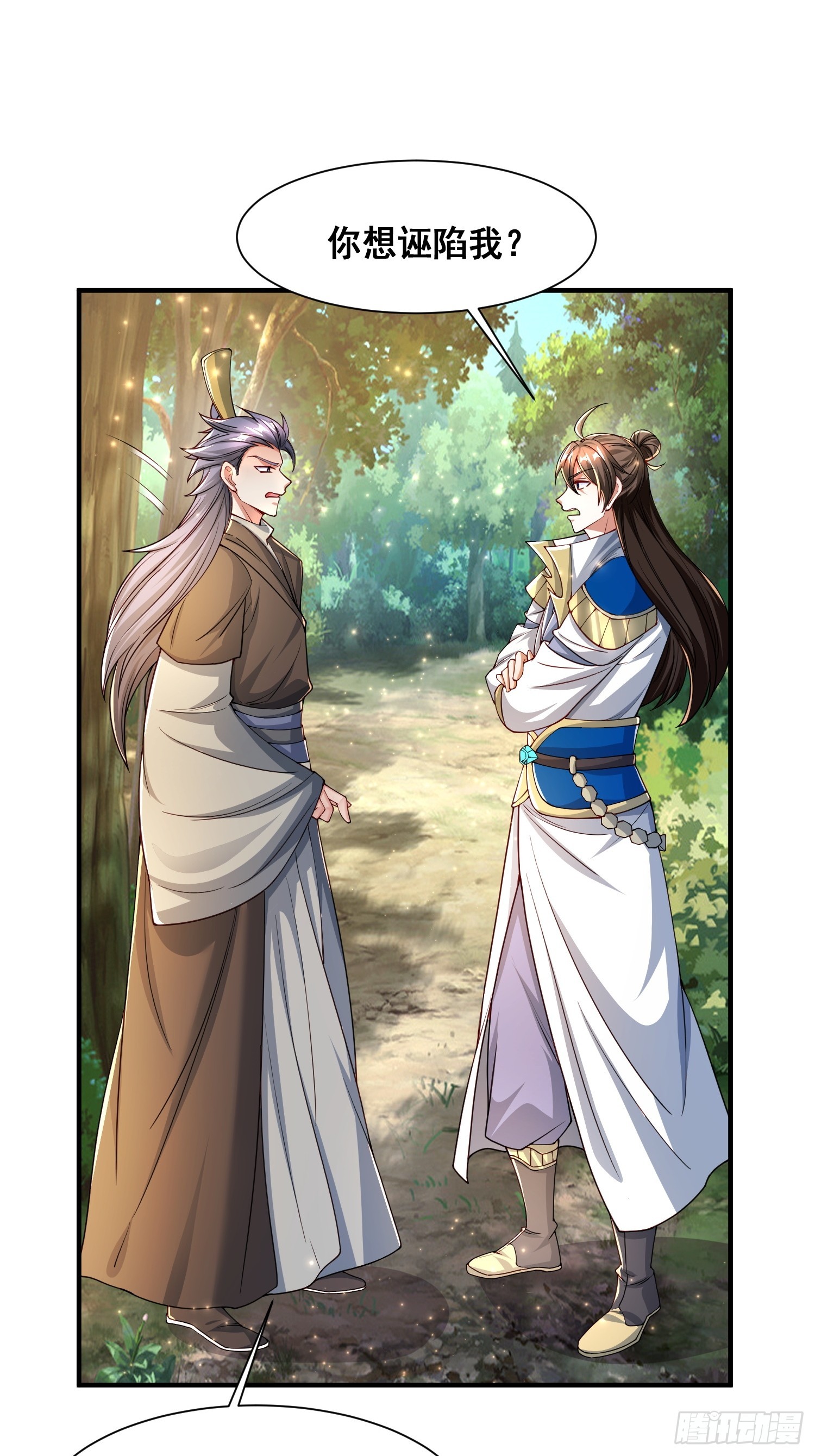 105 诬陷-第106话