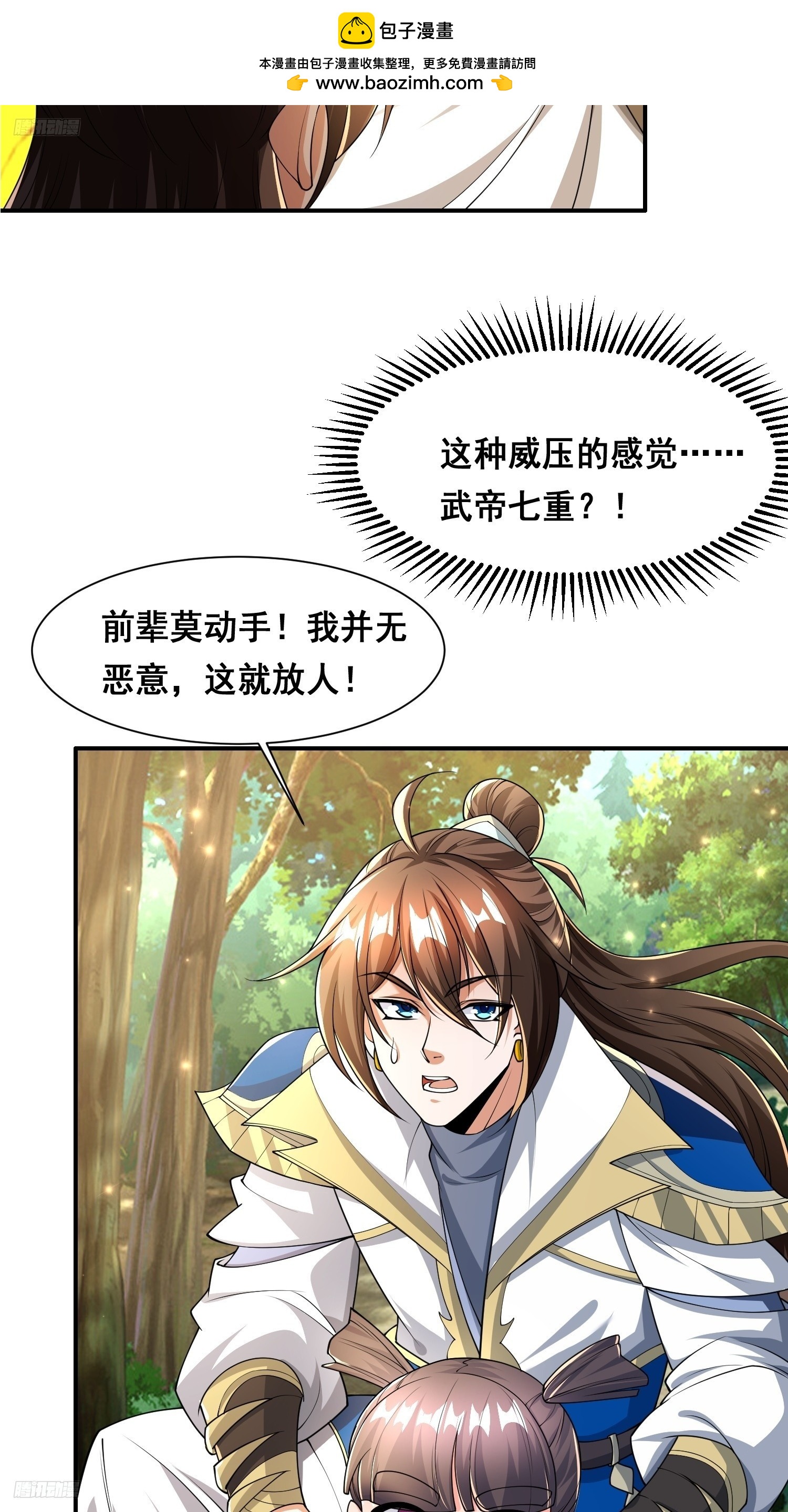 105 诬陷-第106话