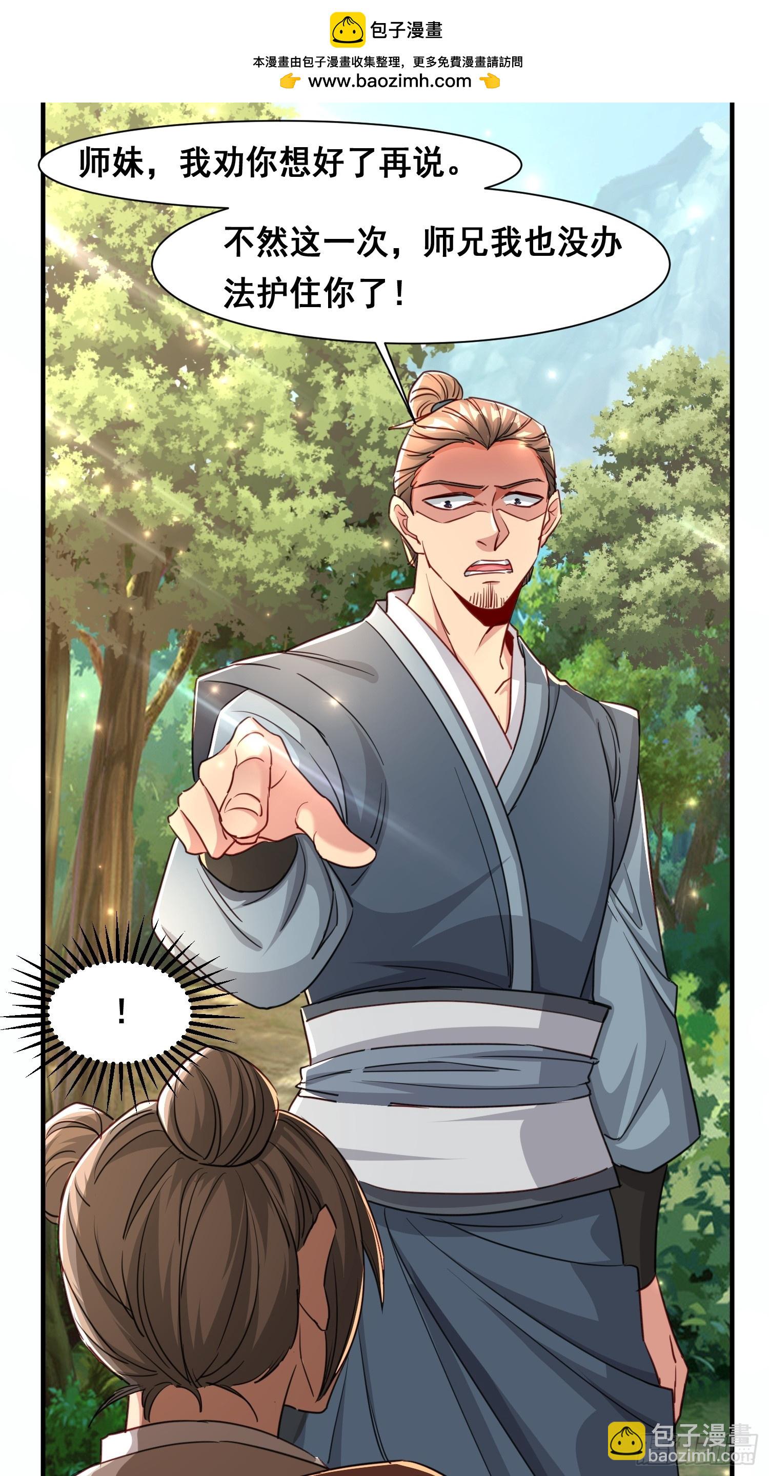 105 诬陷-第106话