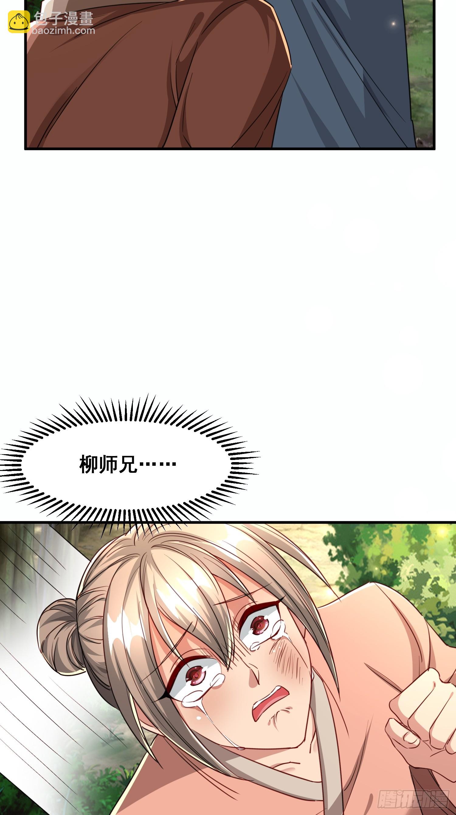 105 诬陷-第106话