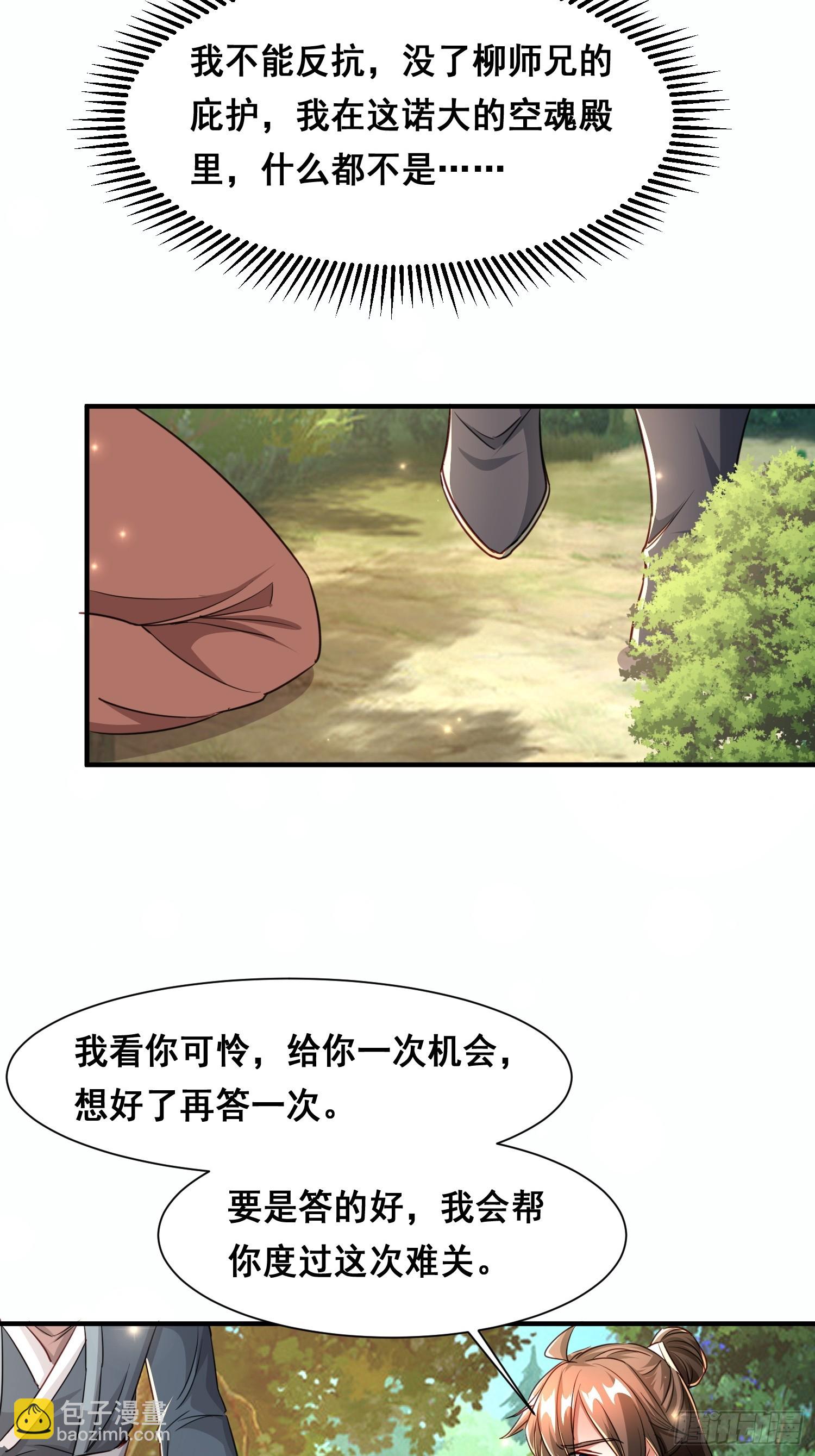 105 诬陷-第106话