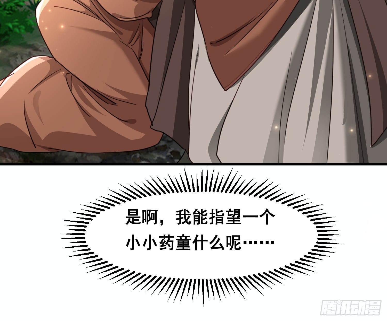 105 诬陷-第106话