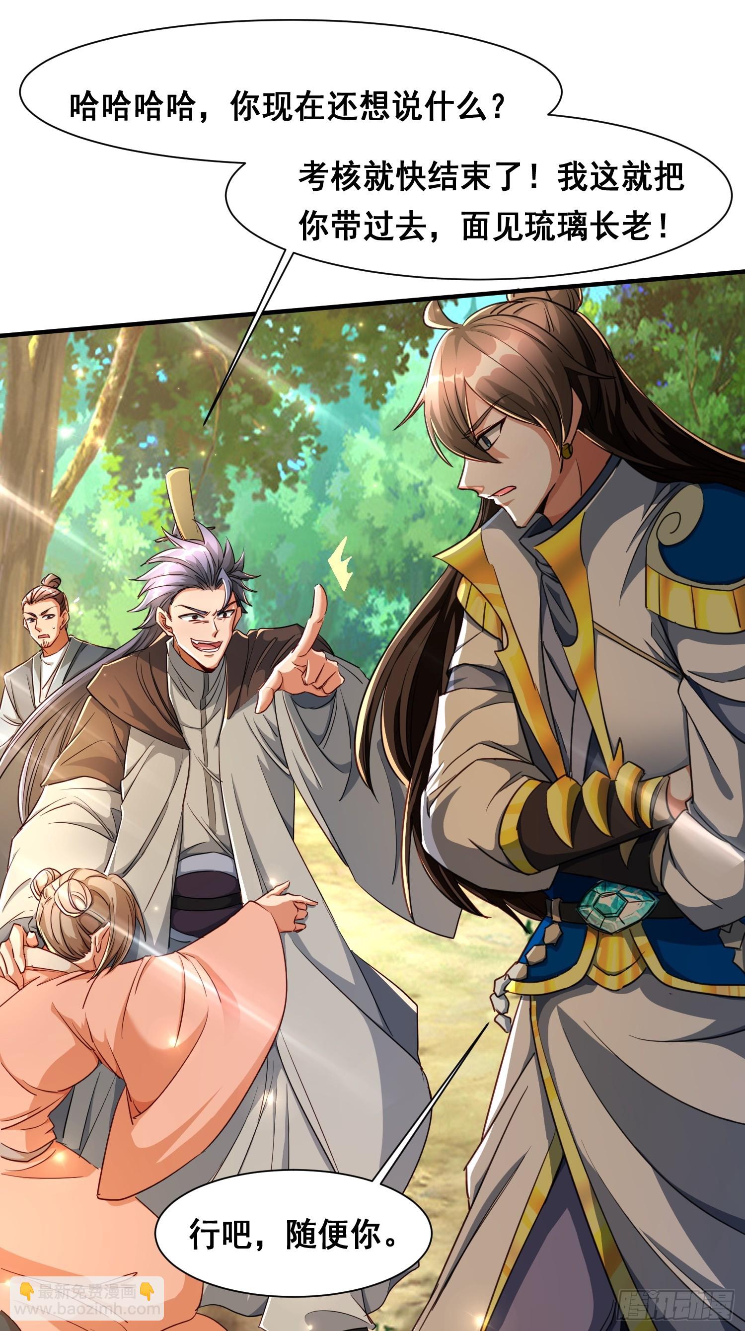 105 诬陷-第106话