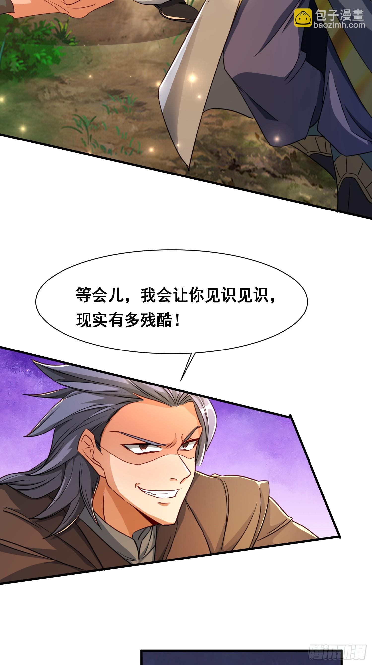 105 诬陷-第106话