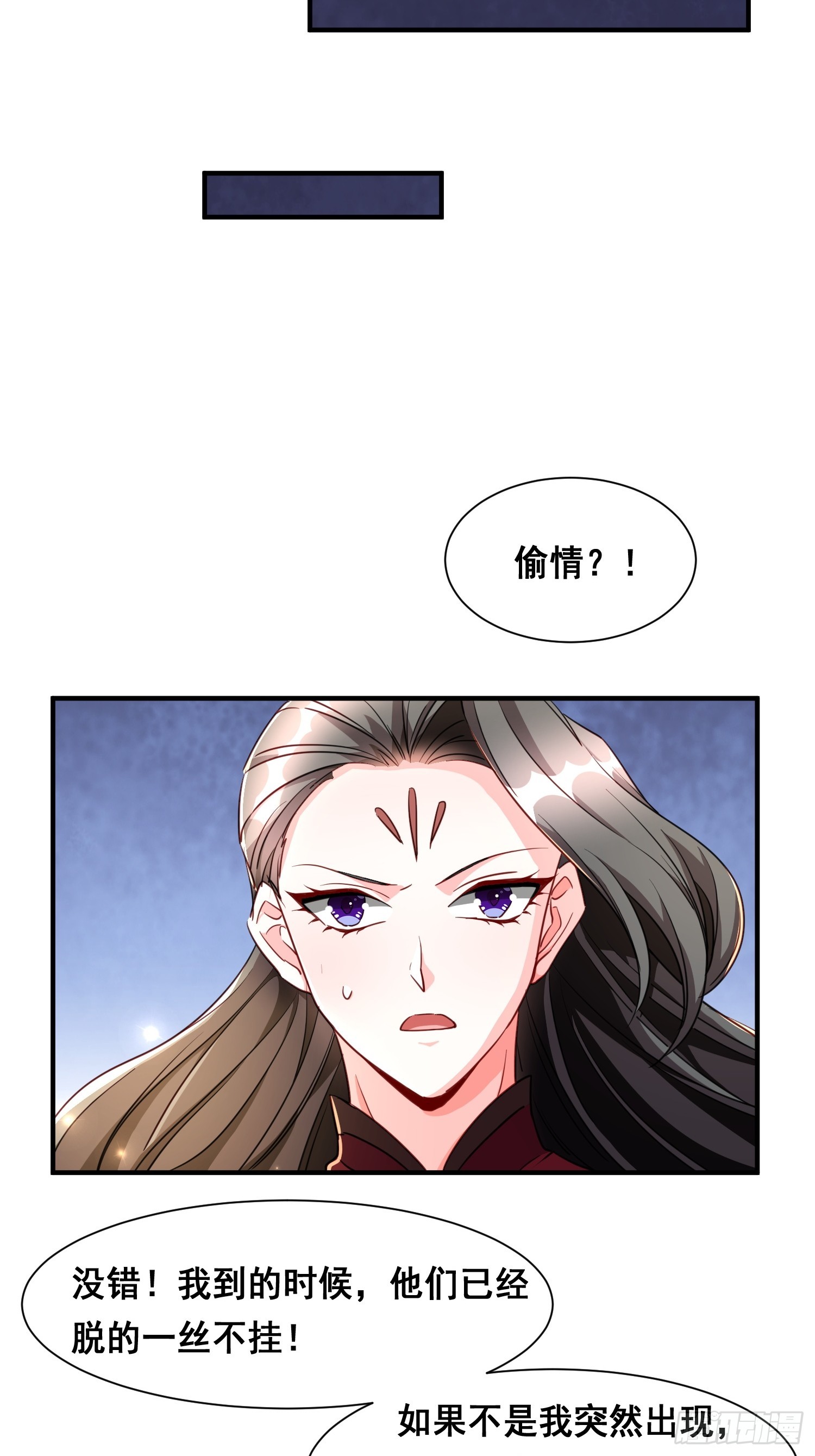 105 诬陷-第106话