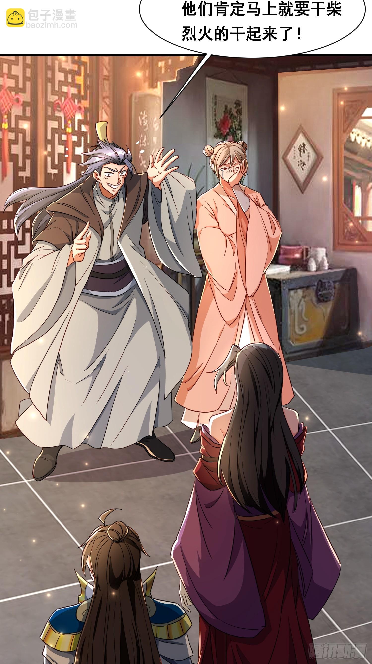 105 诬陷-第106话