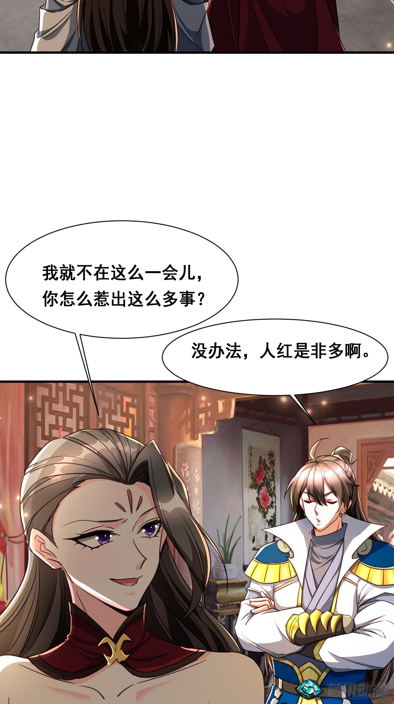 105 诬陷-第106话