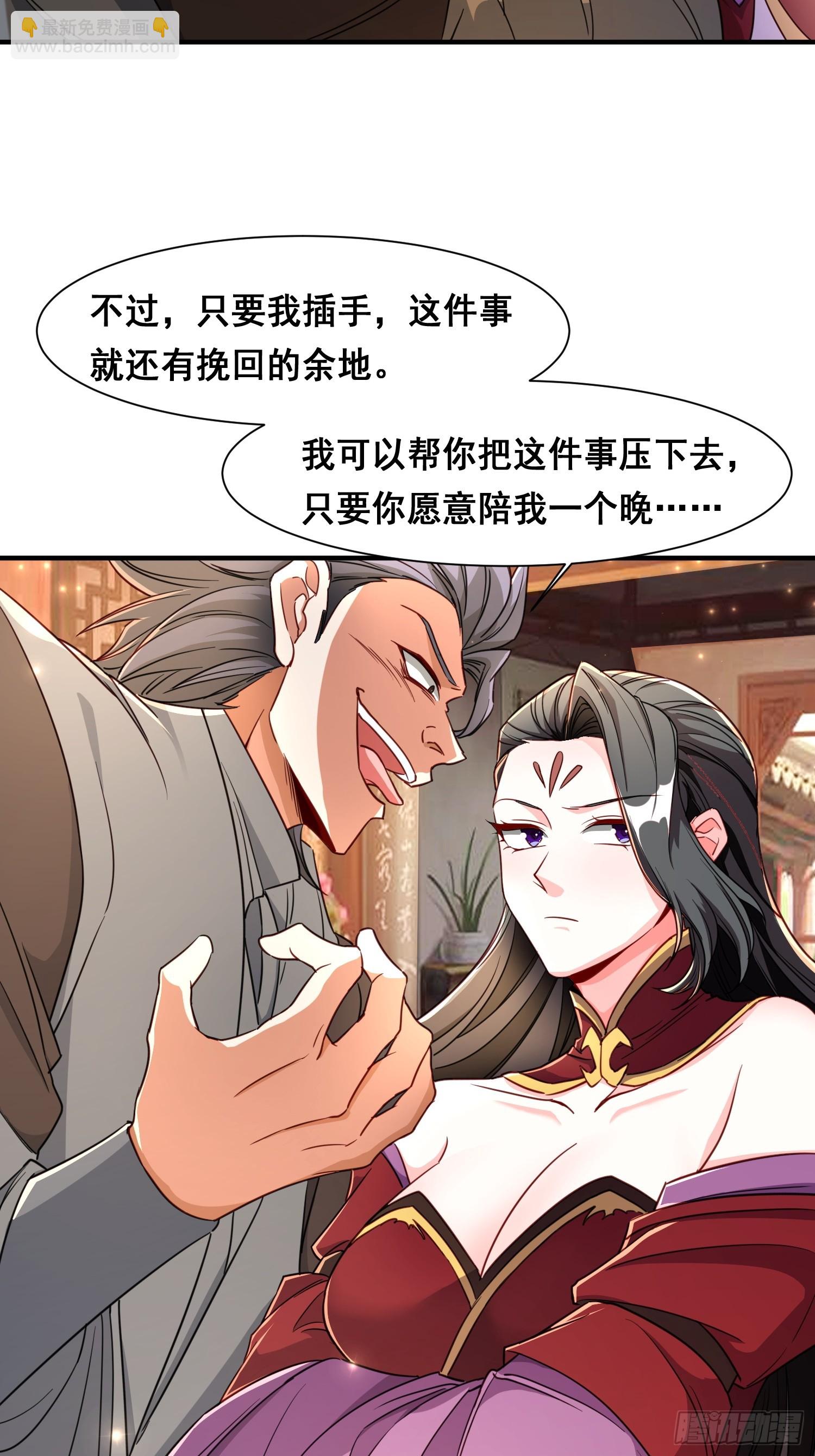 105 诬陷-第106话