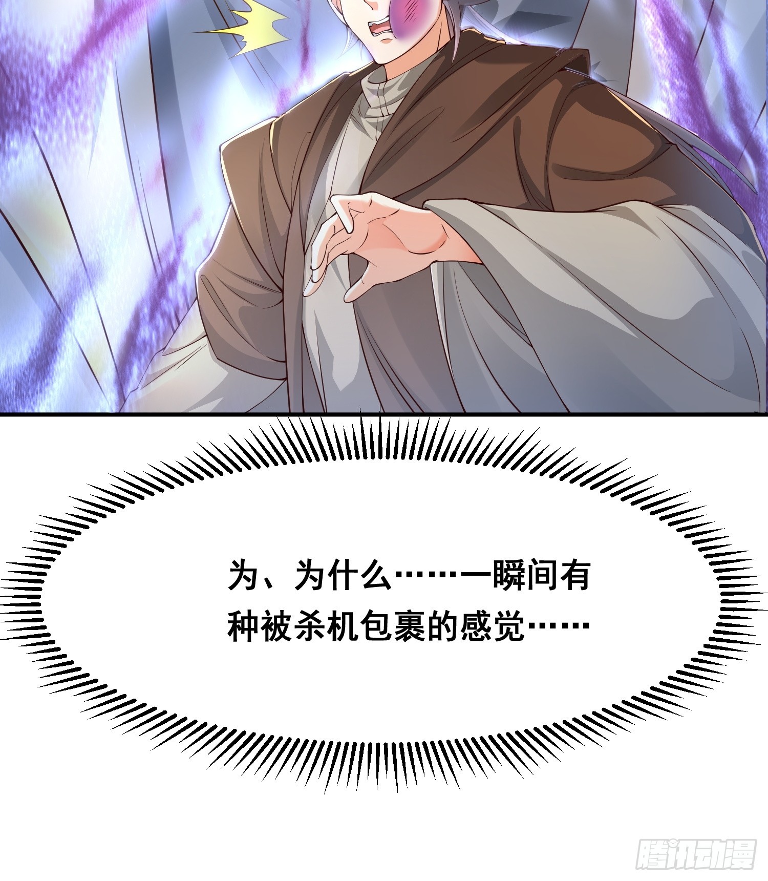 105 诬陷-第106话