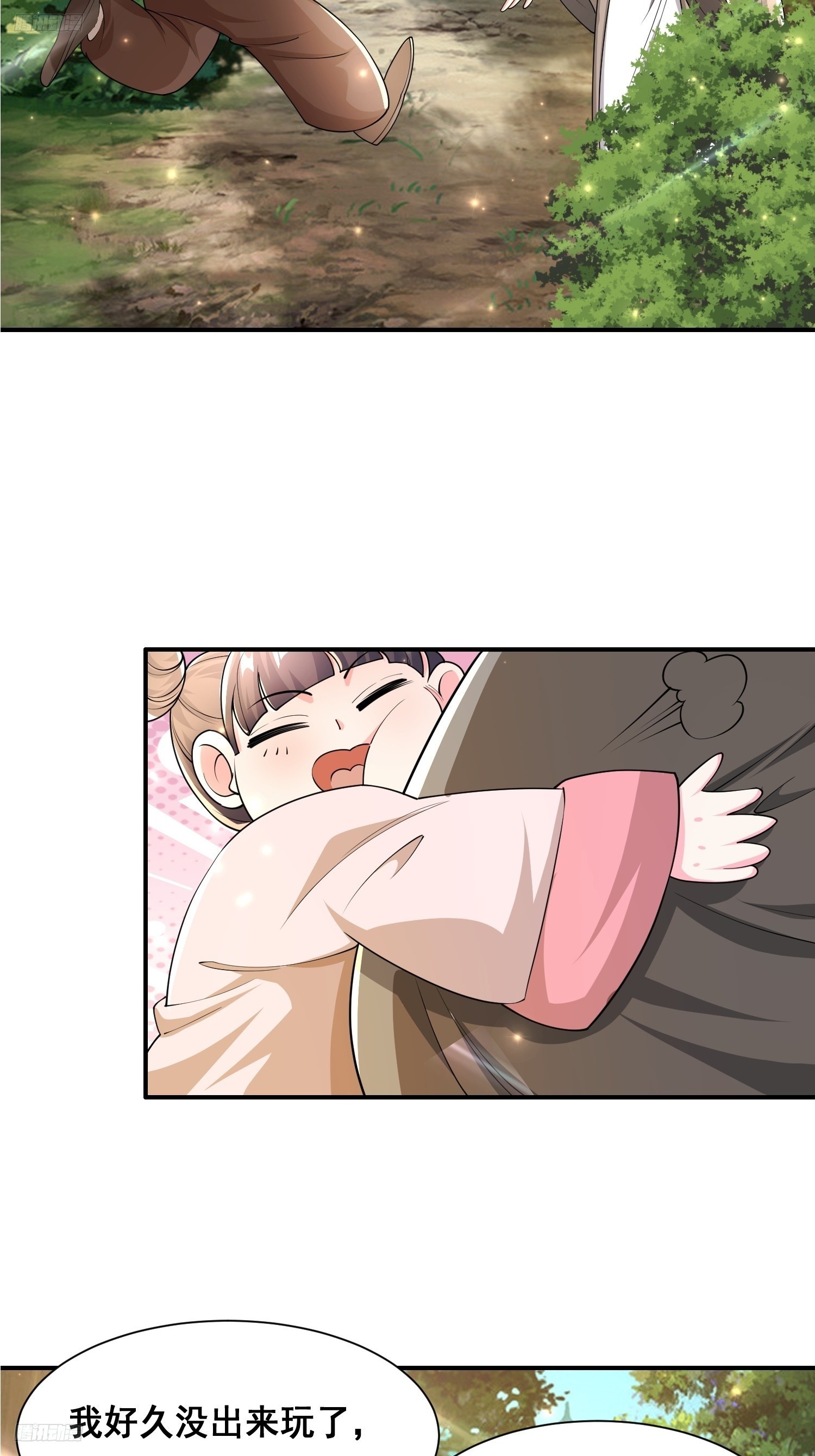 105 诬陷-第106话