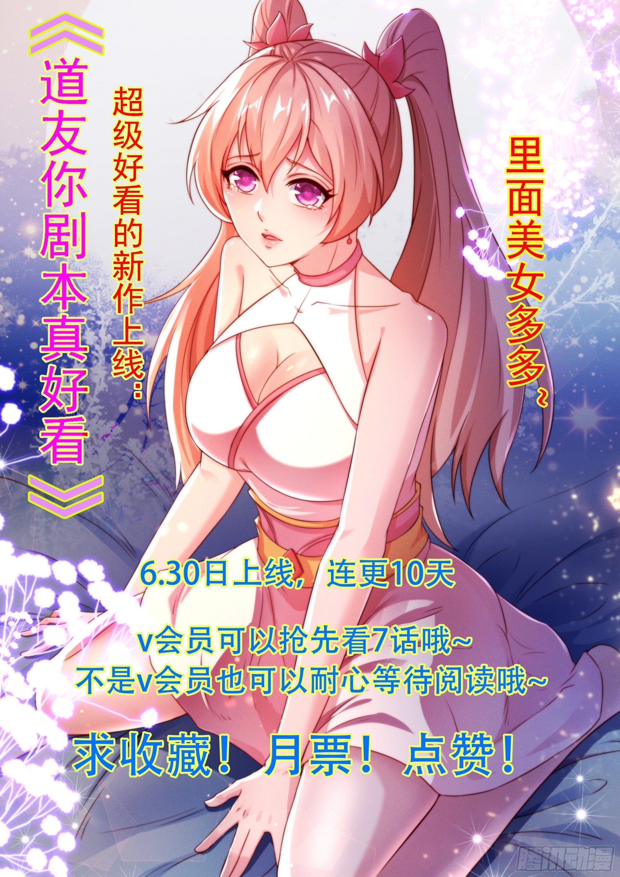 天啊！我變成了龜 - 105 誣陷 - 4