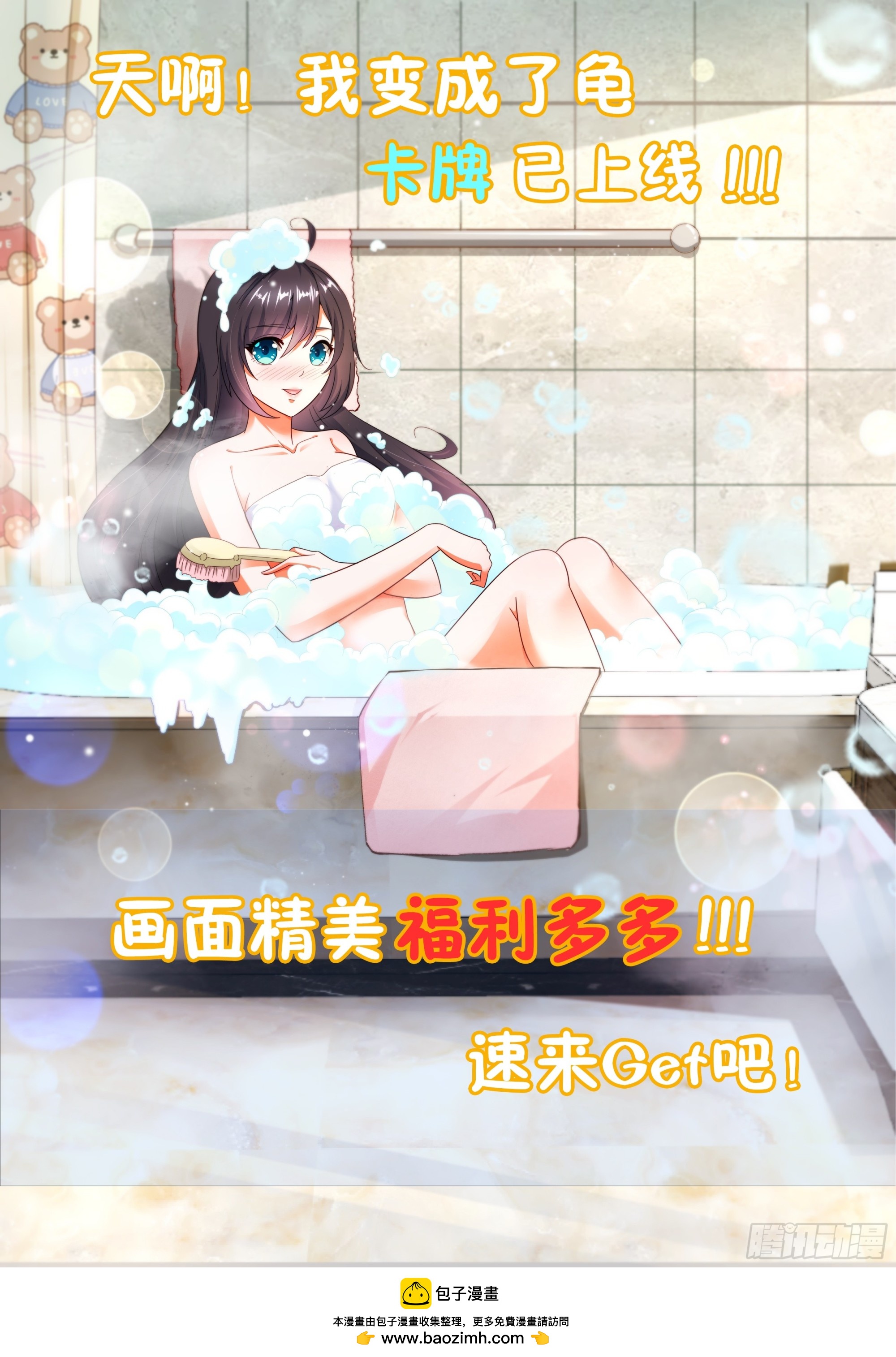 105 诬陷-第106话