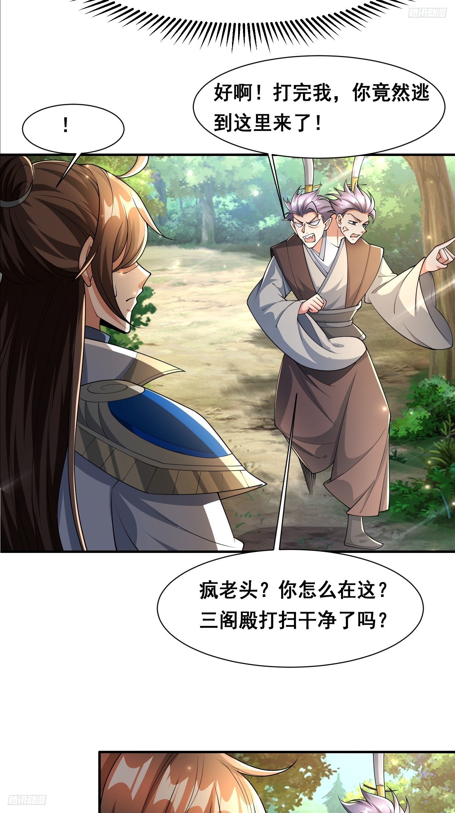 105 诬陷-第106话