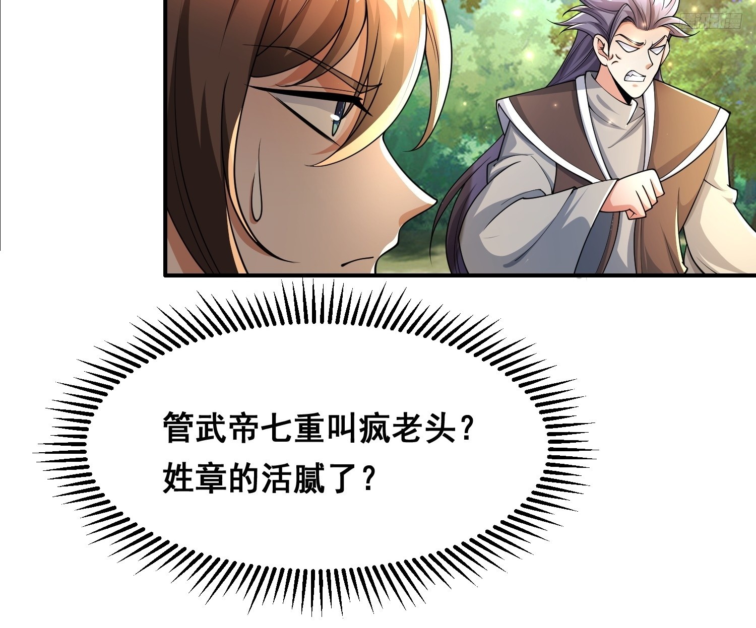 105 诬陷-第106话