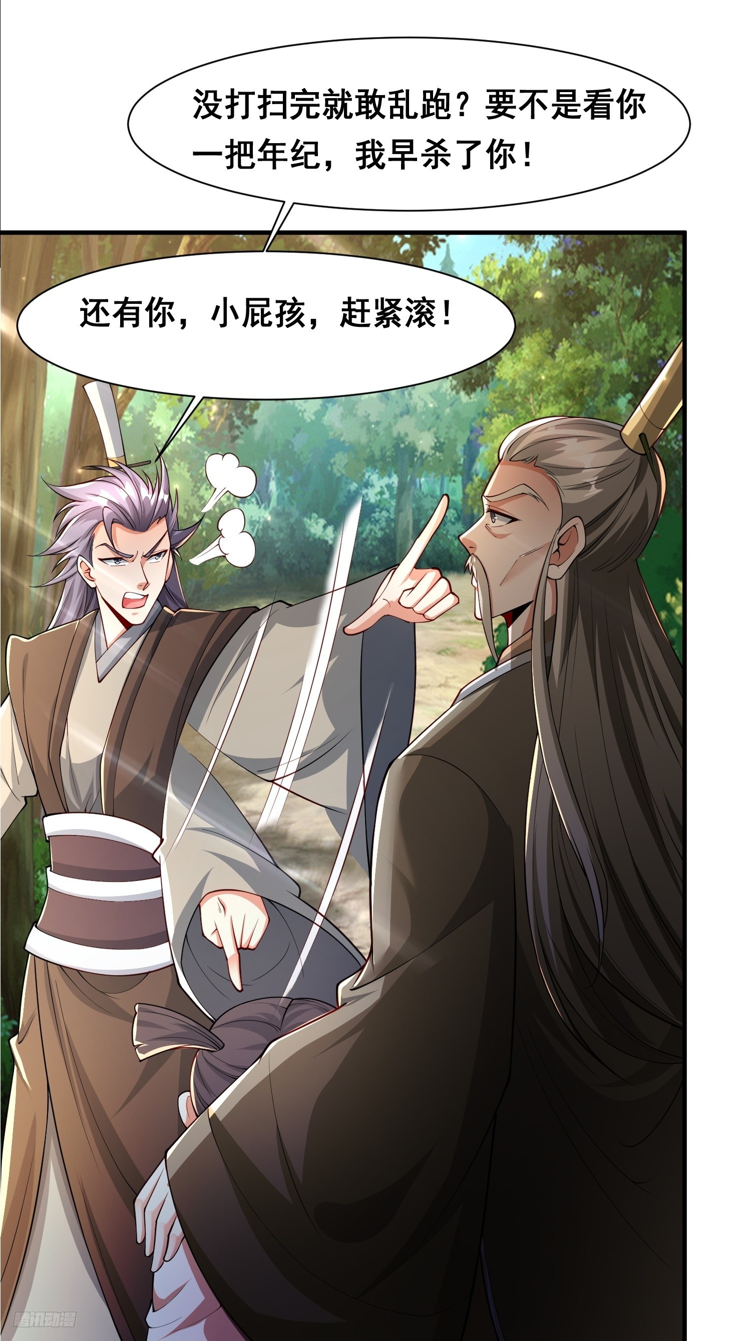 105 诬陷-第106话