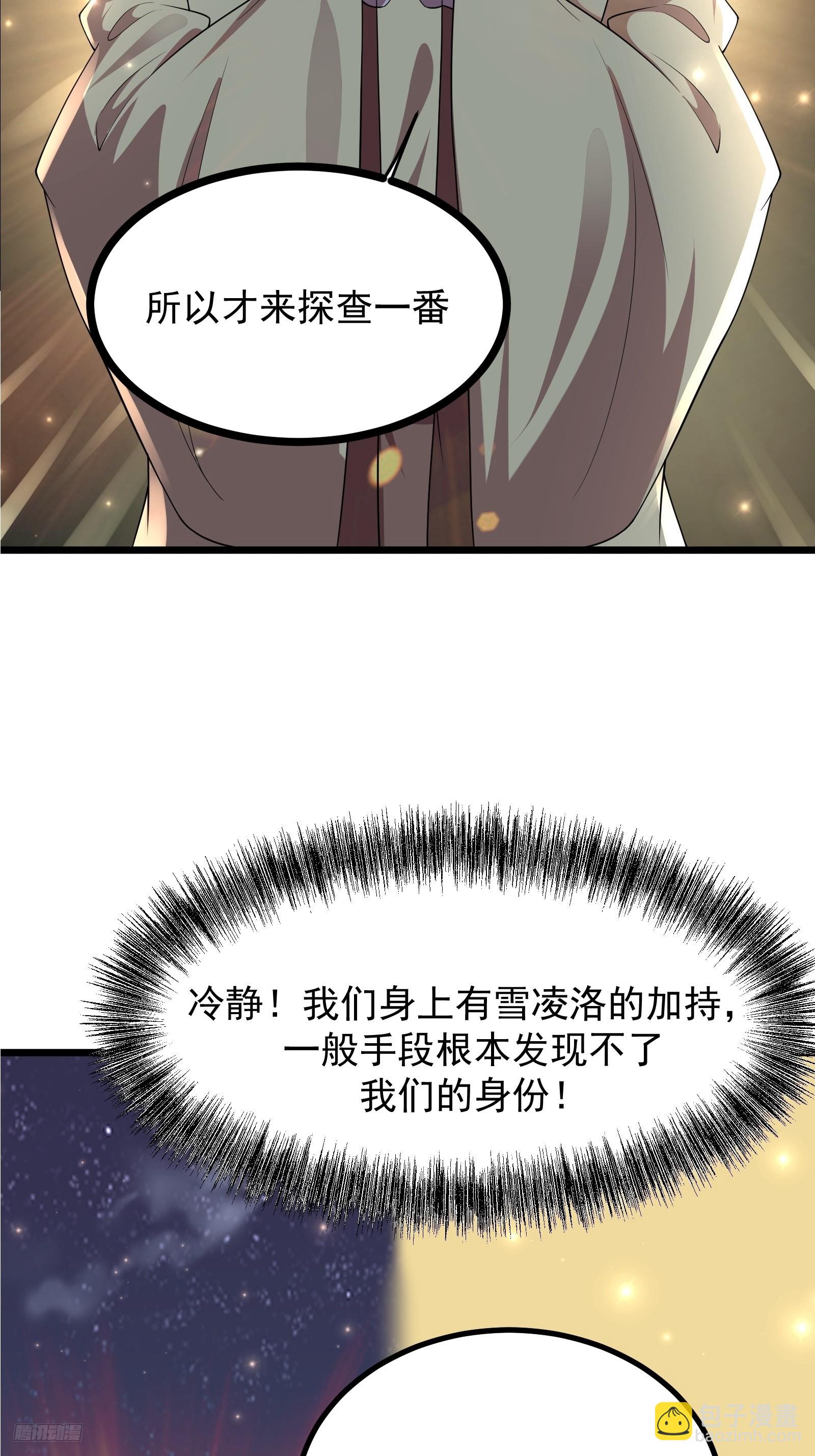 107 魔龟休走！-第108话