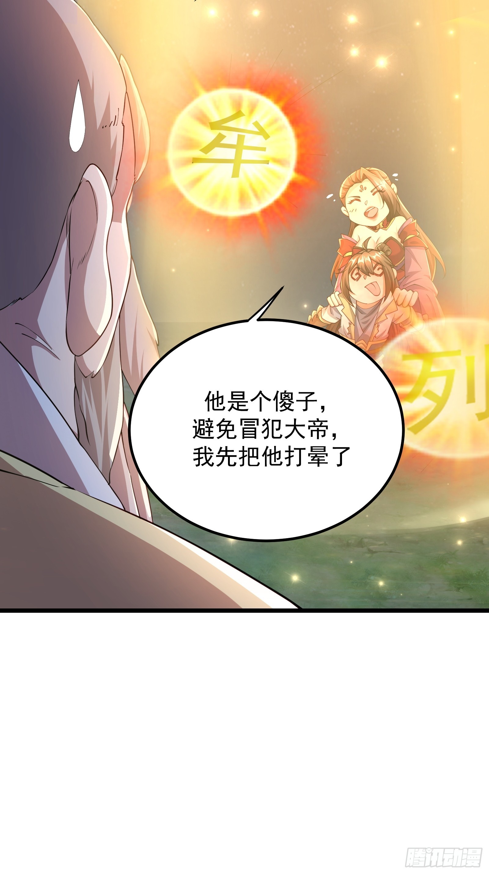 107 魔龟休走！-第108话