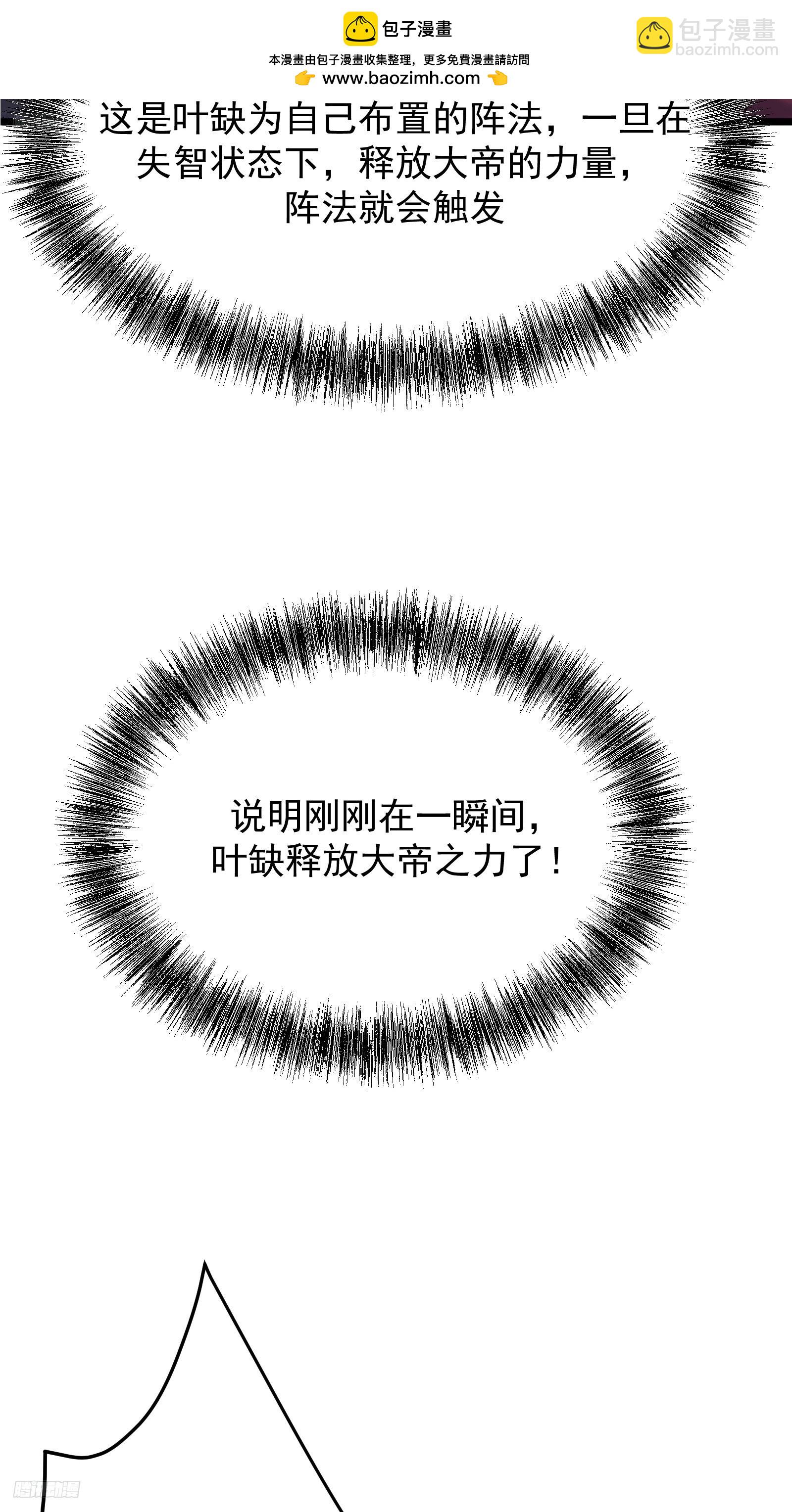 107 魔龟休走！-第108话