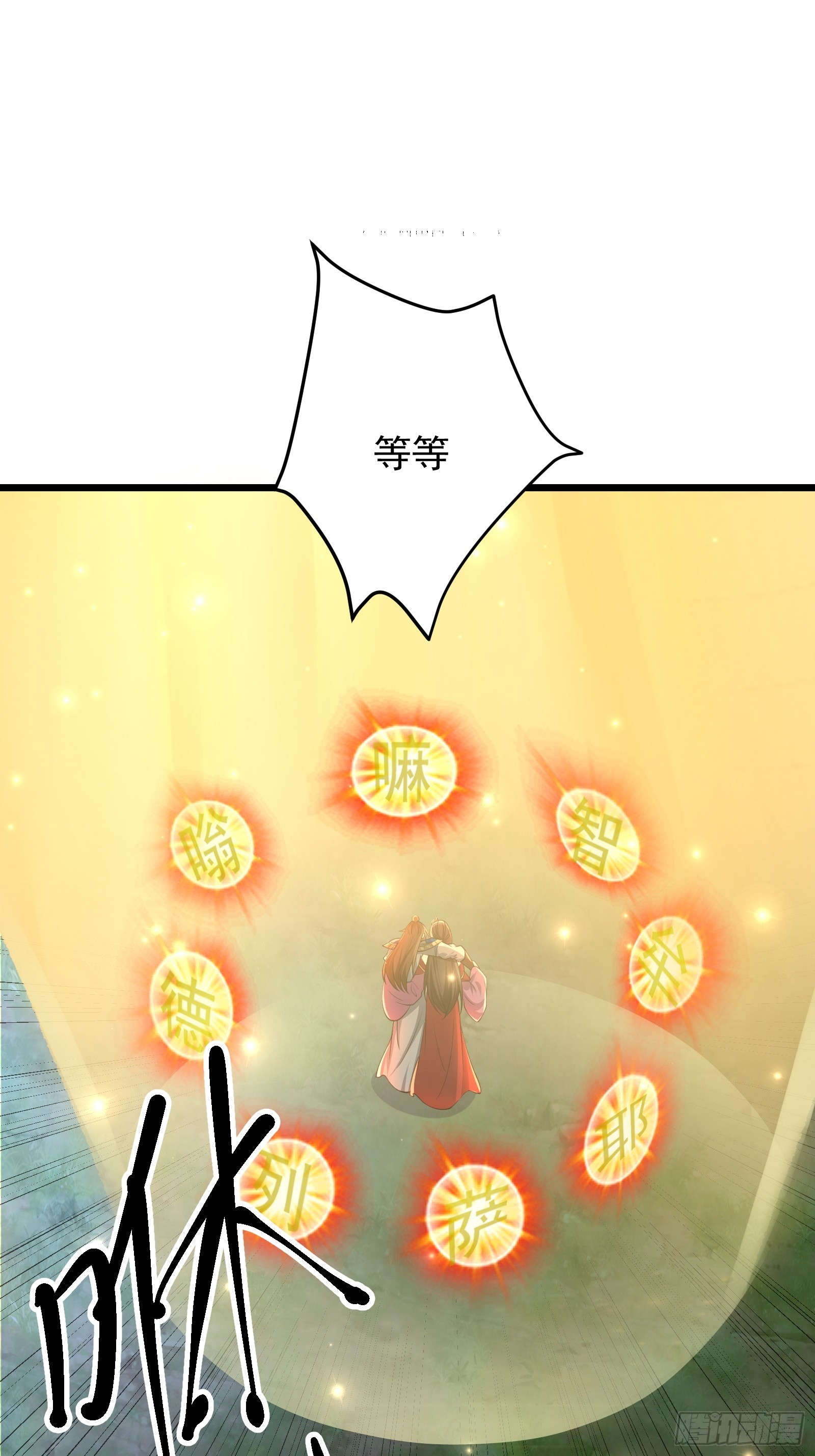 107 魔龟休走！-第108话