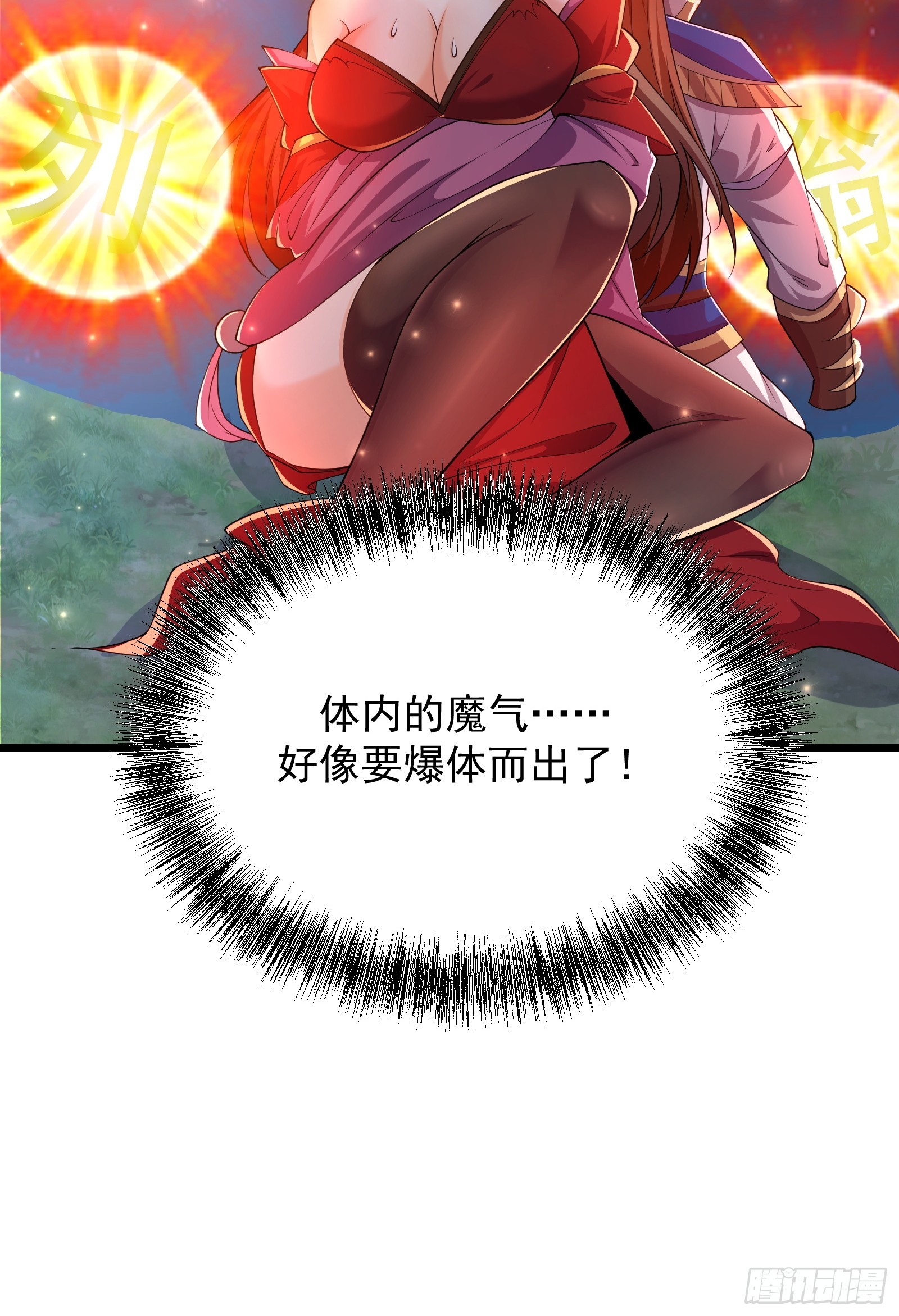 107 魔龟休走！-第108话