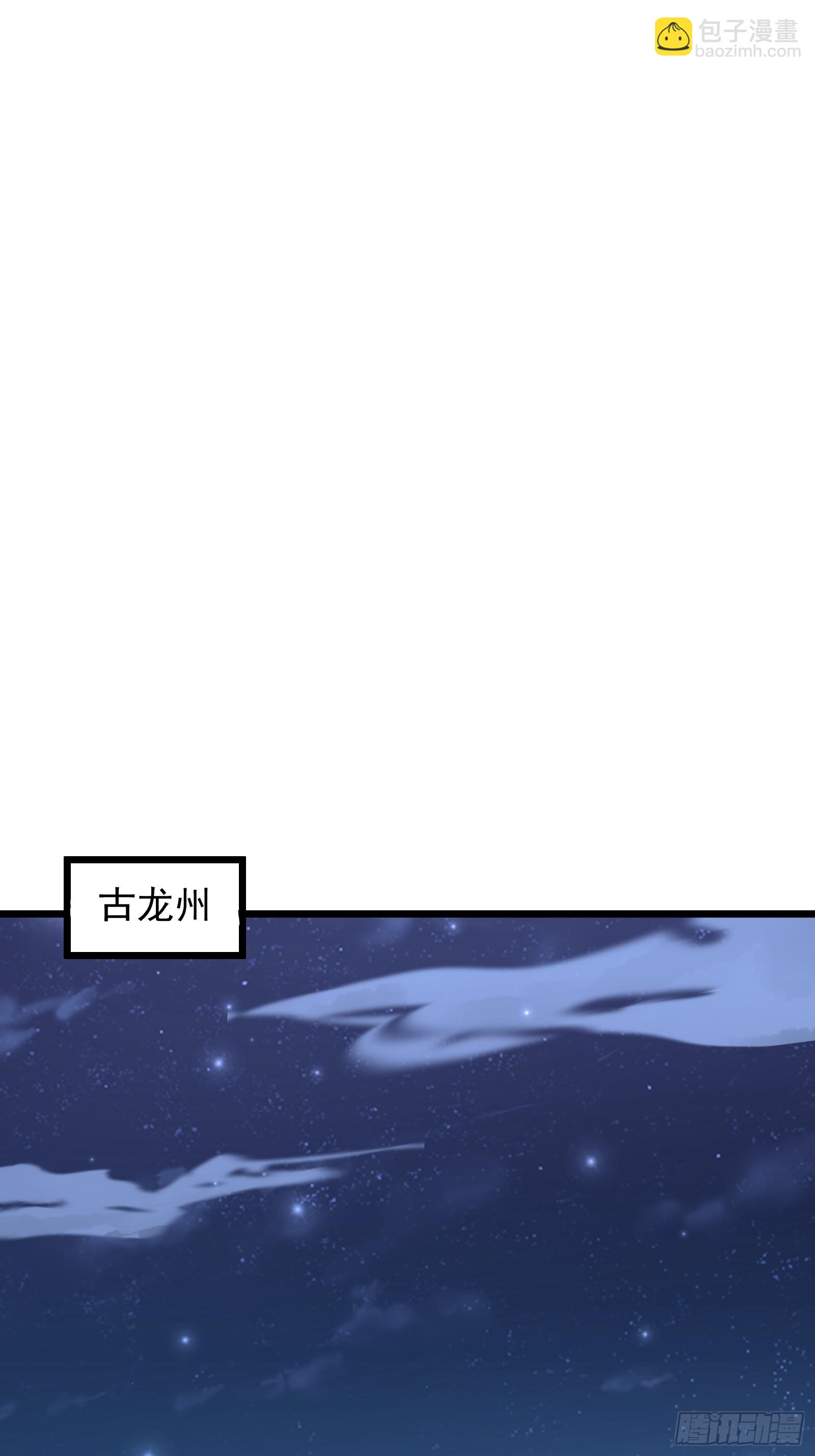 107 魔龟休走！-第108话