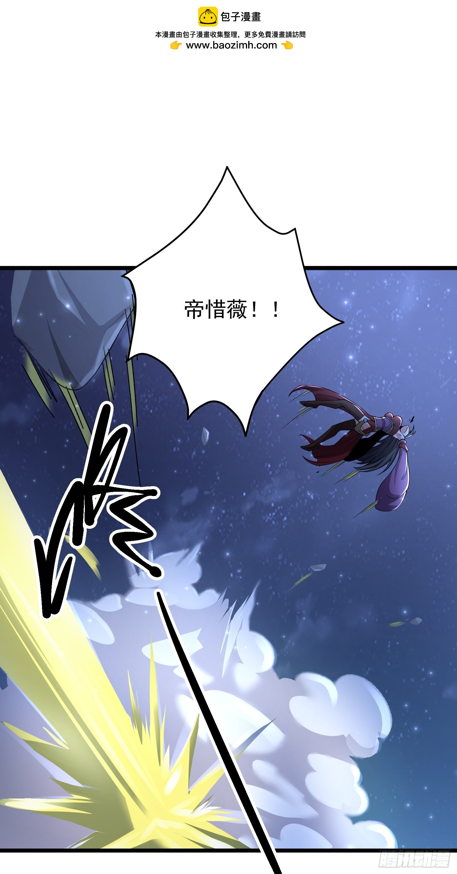 107 魔龟休走！-第108话