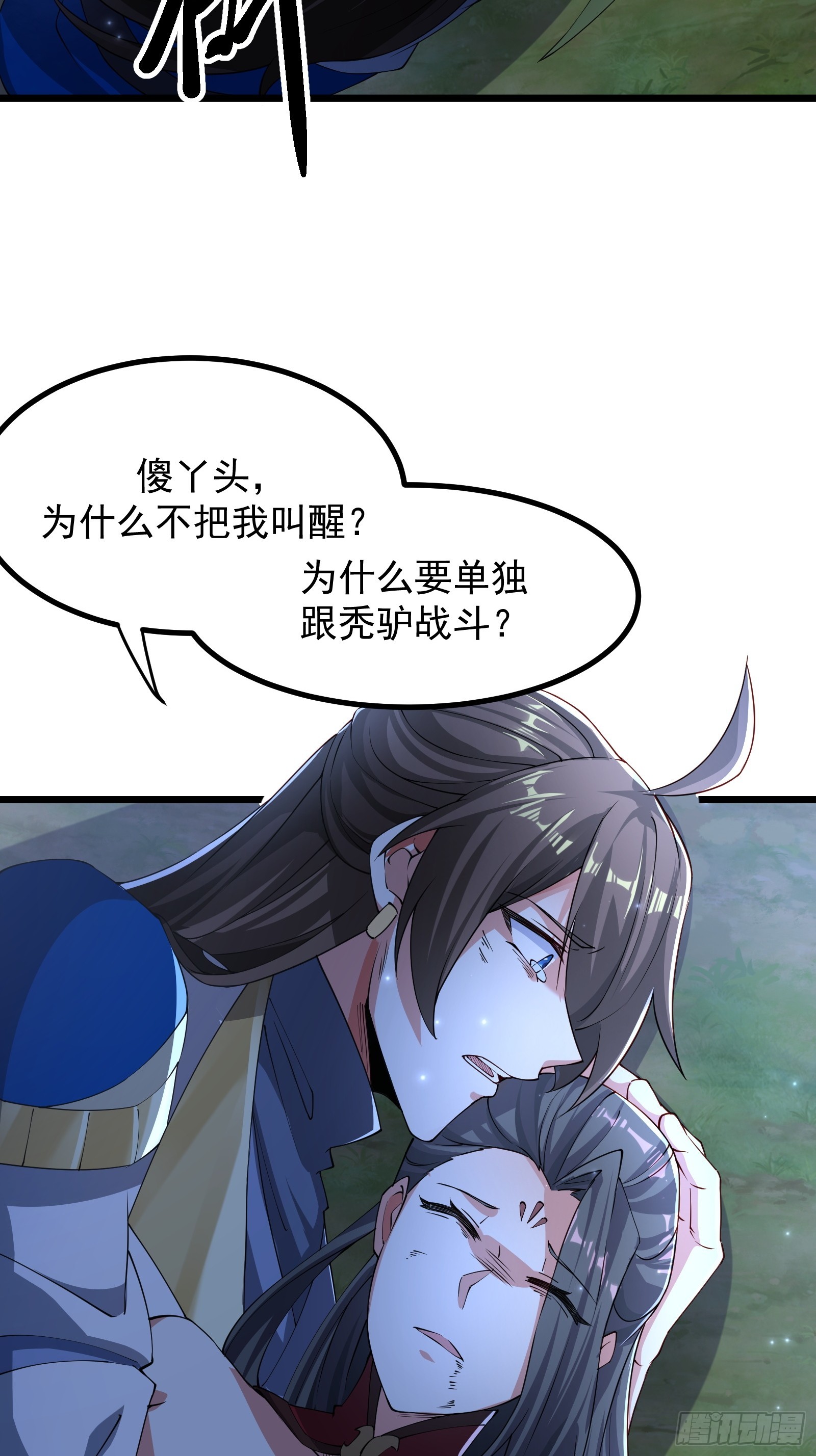 107 魔龟休走！-第108话