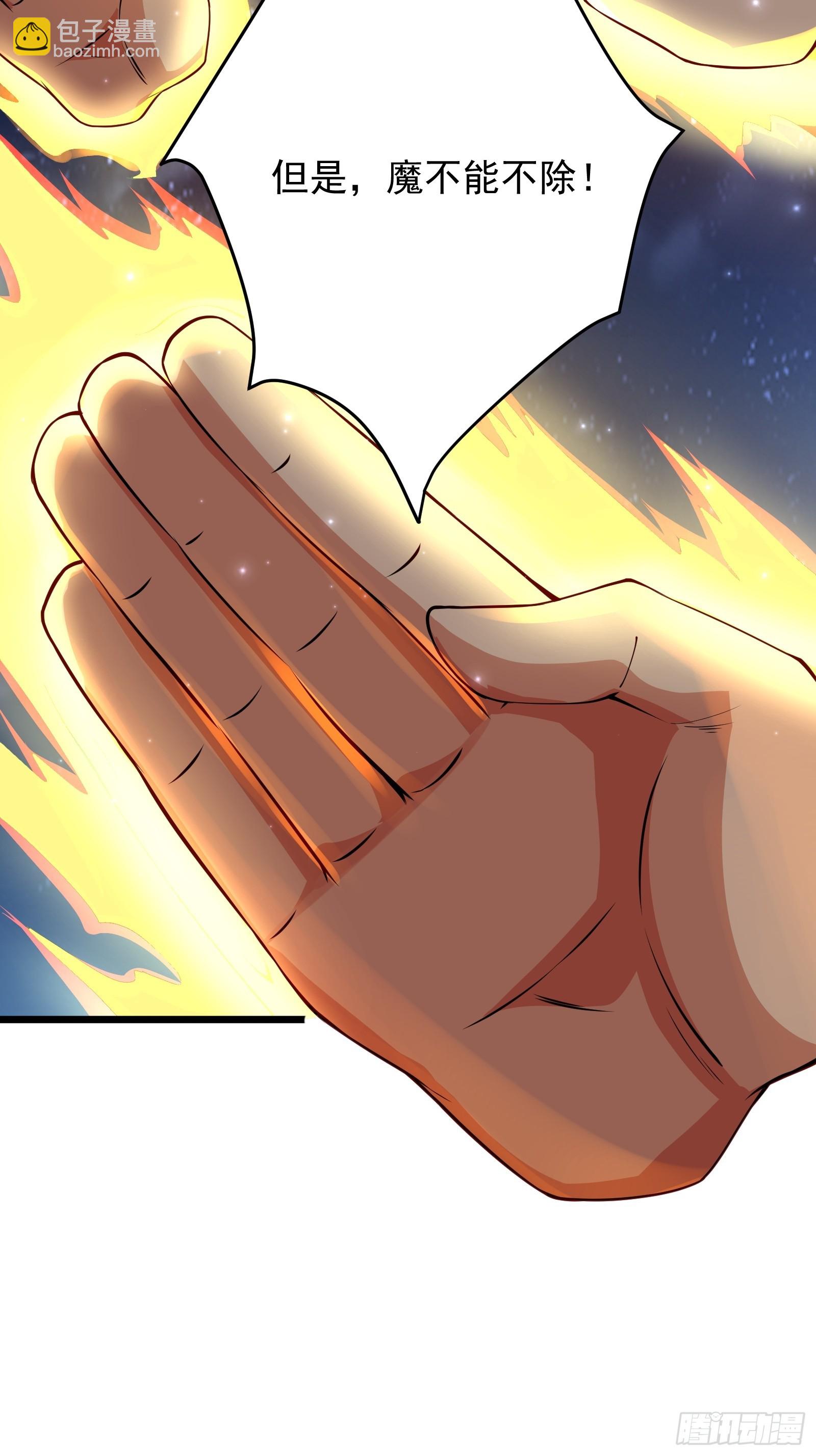 107 魔龟休走！-第108话