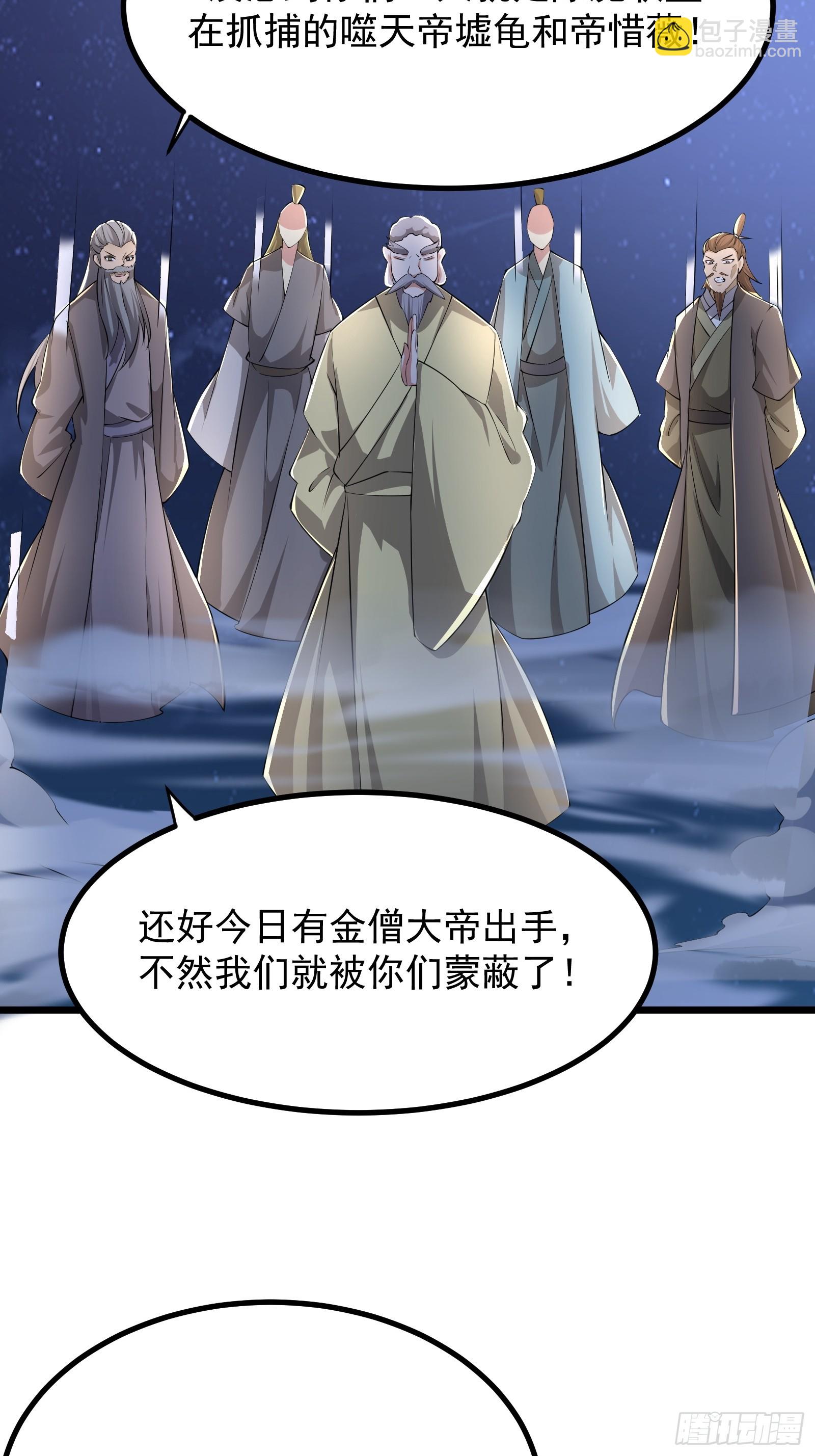 107 魔龟休走！-第108话