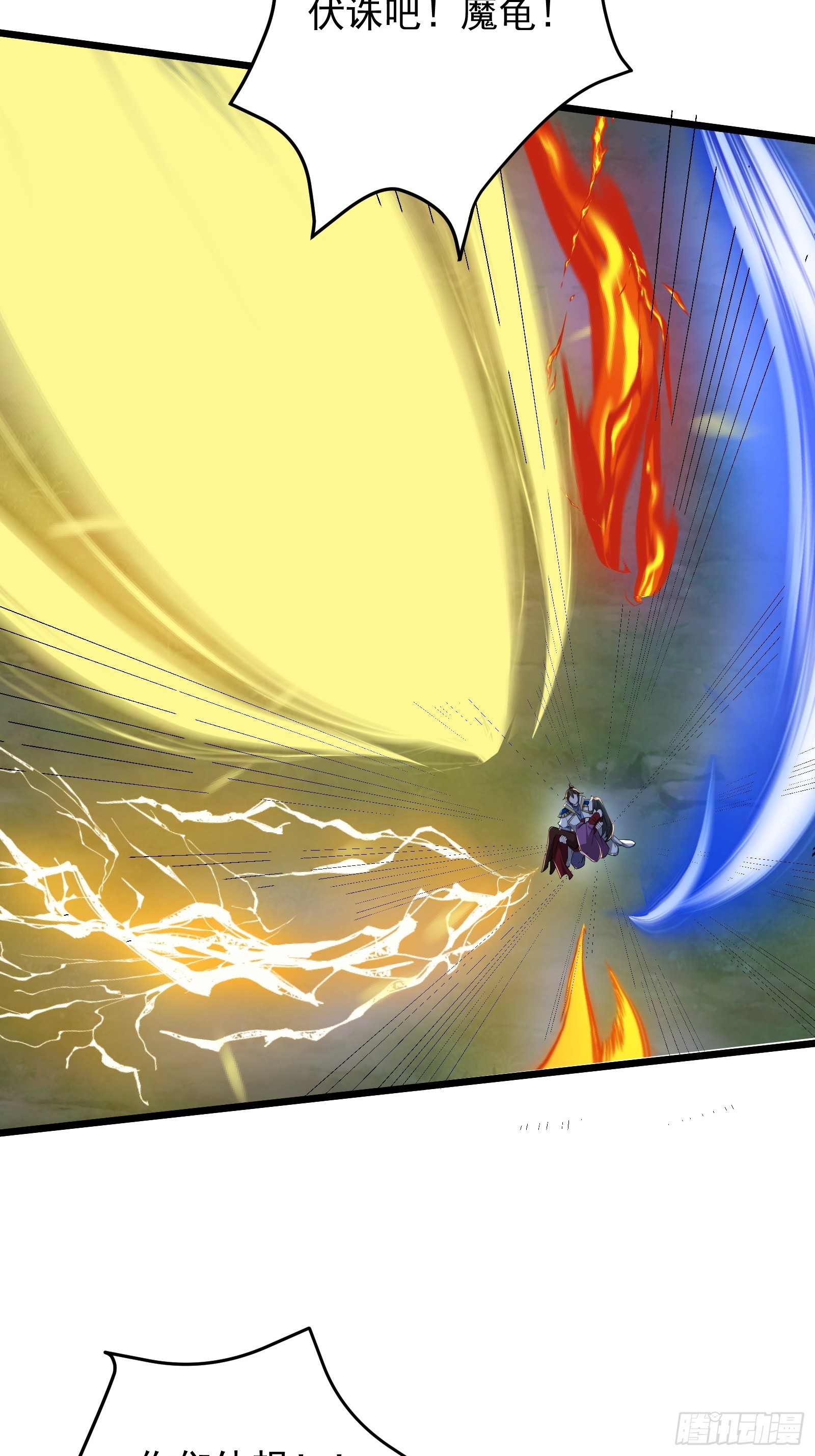 107 魔龟休走！-第108话