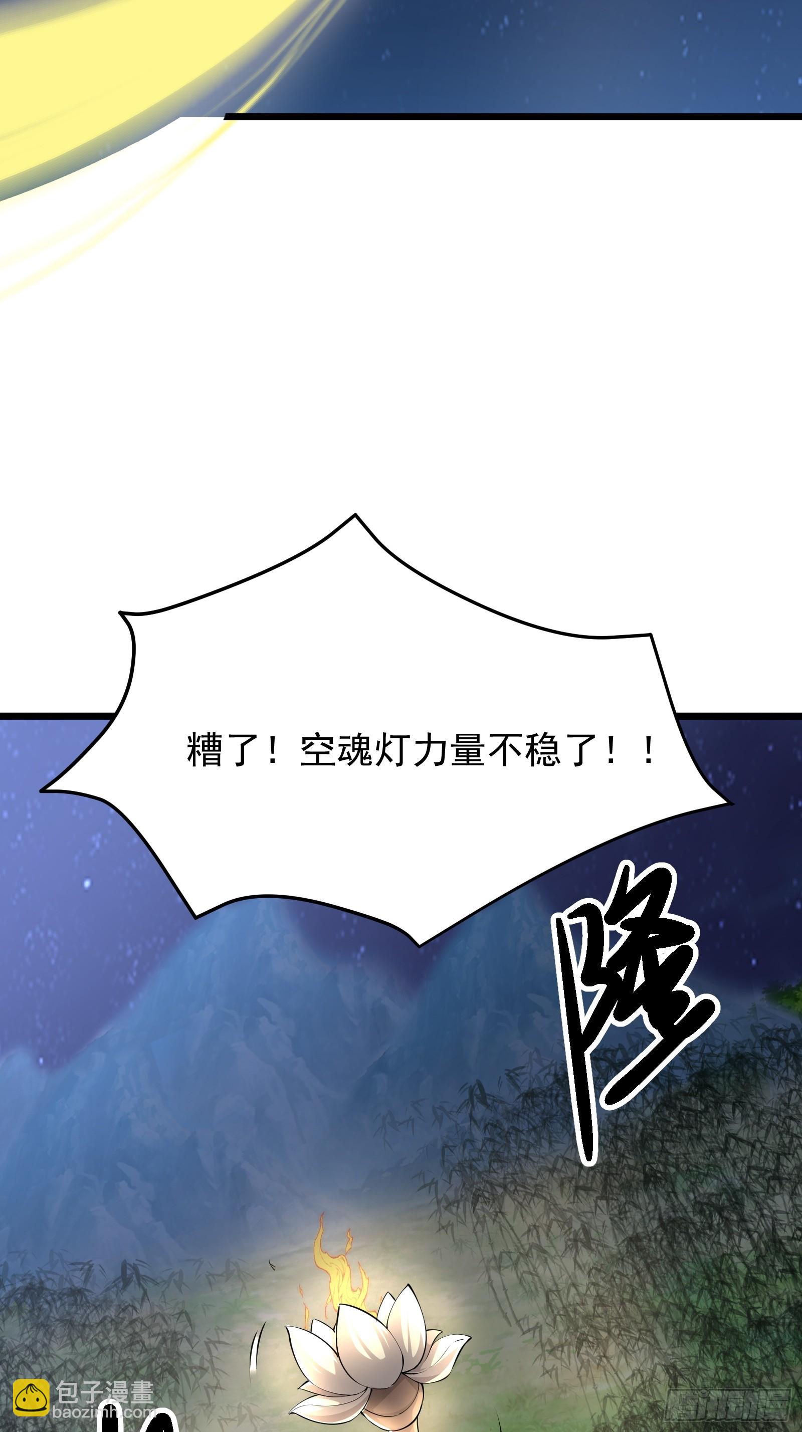 107 魔龟休走！-第108话