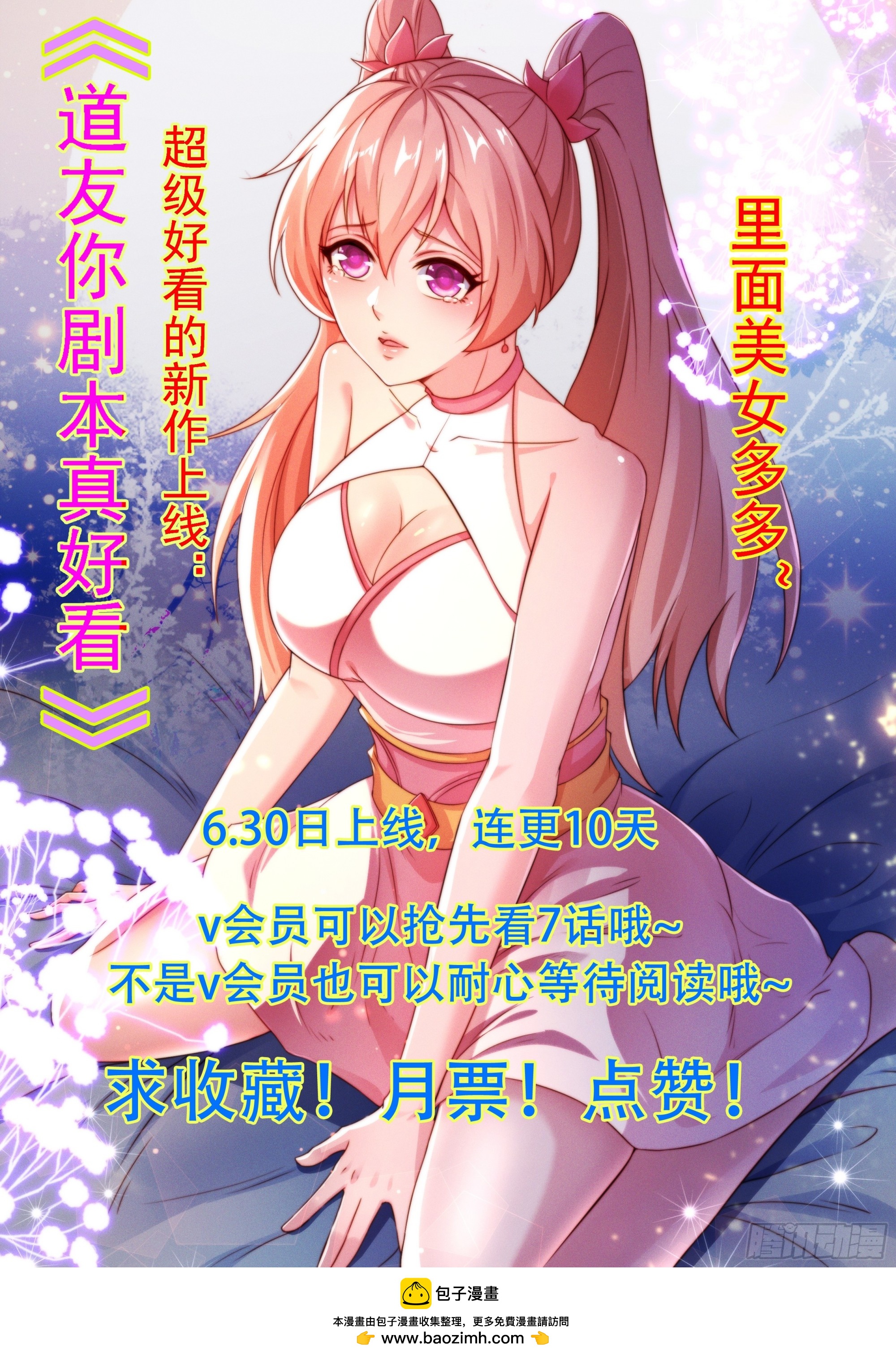 107 魔龟休走！-第108话