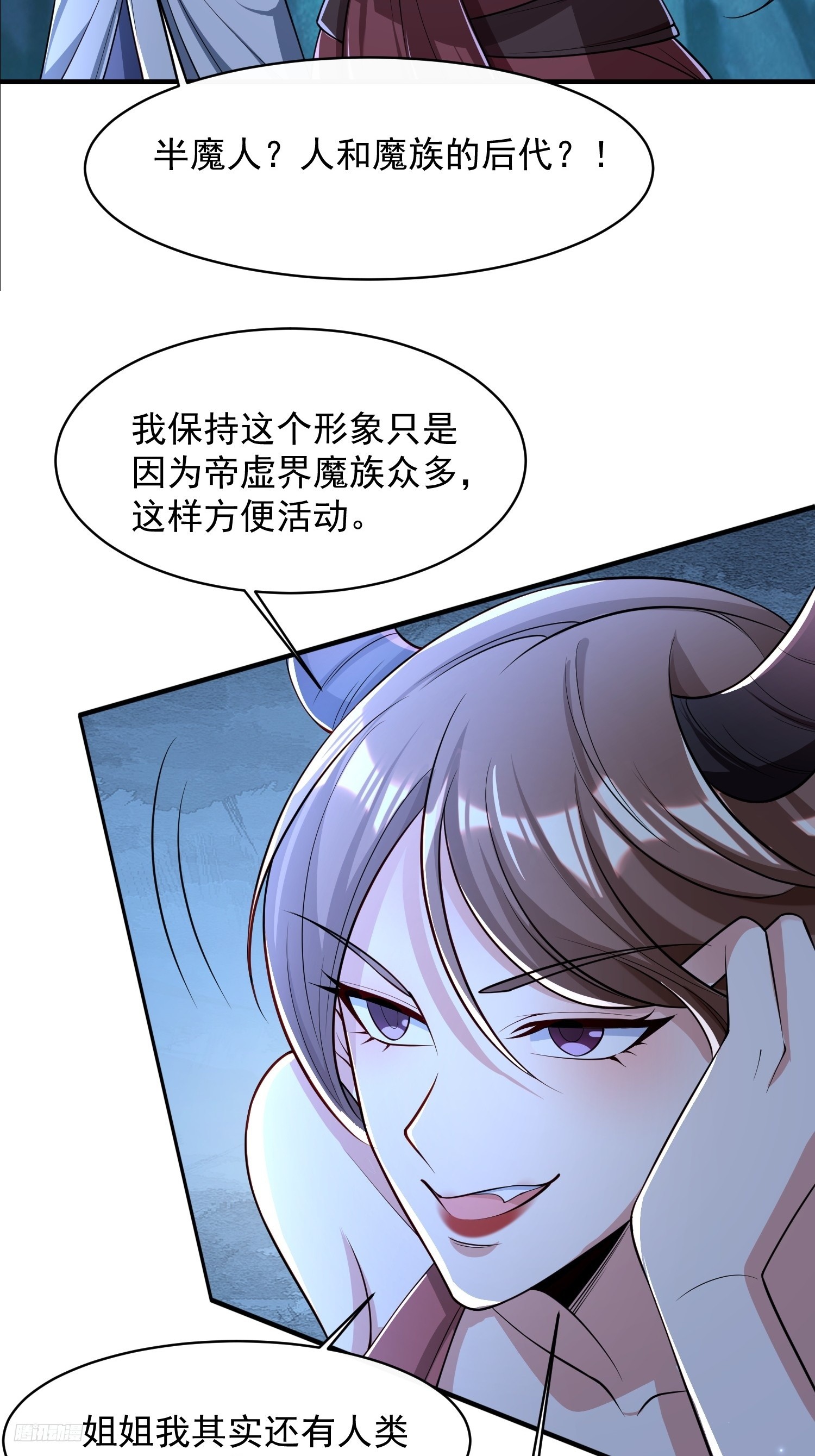 109 骷髅女帝-第110话