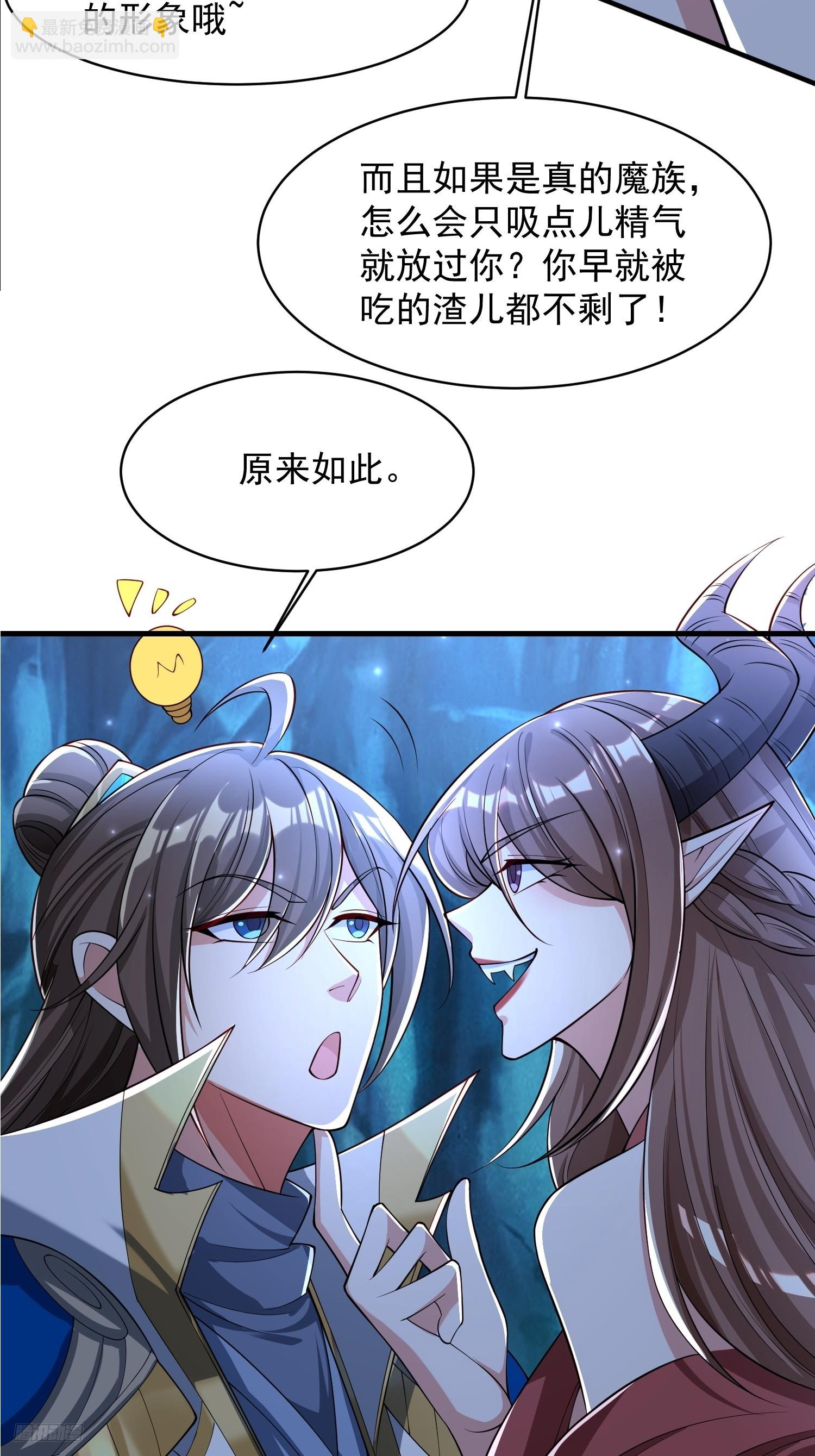 109 骷髅女帝-第110话