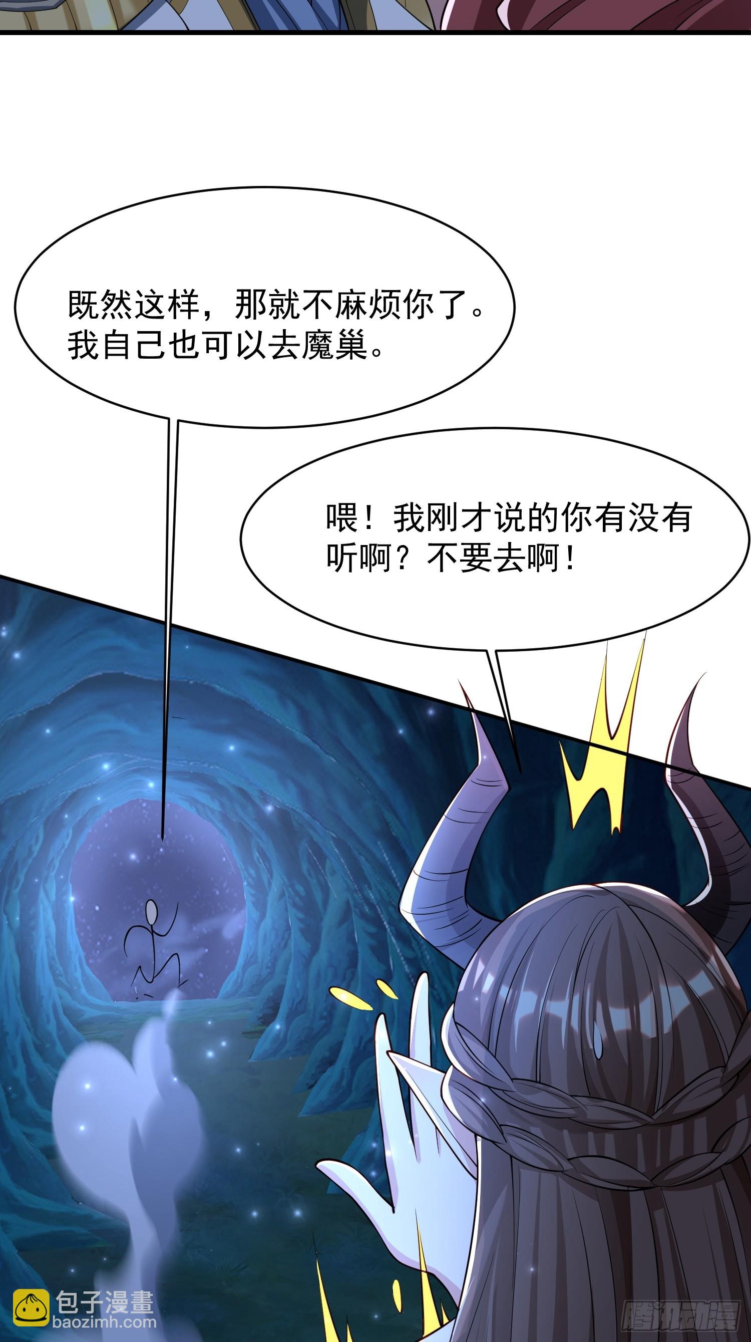 109 骷髅女帝-第110话