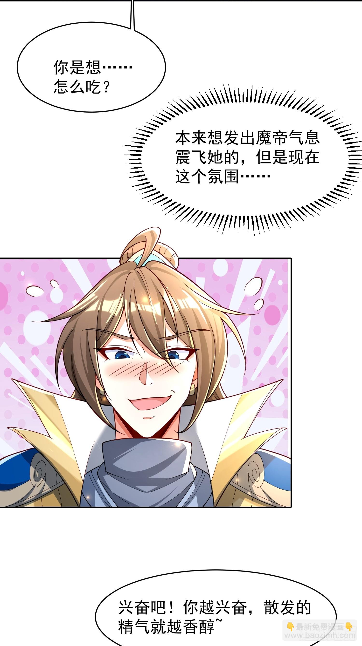 109 骷髅女帝-第110话