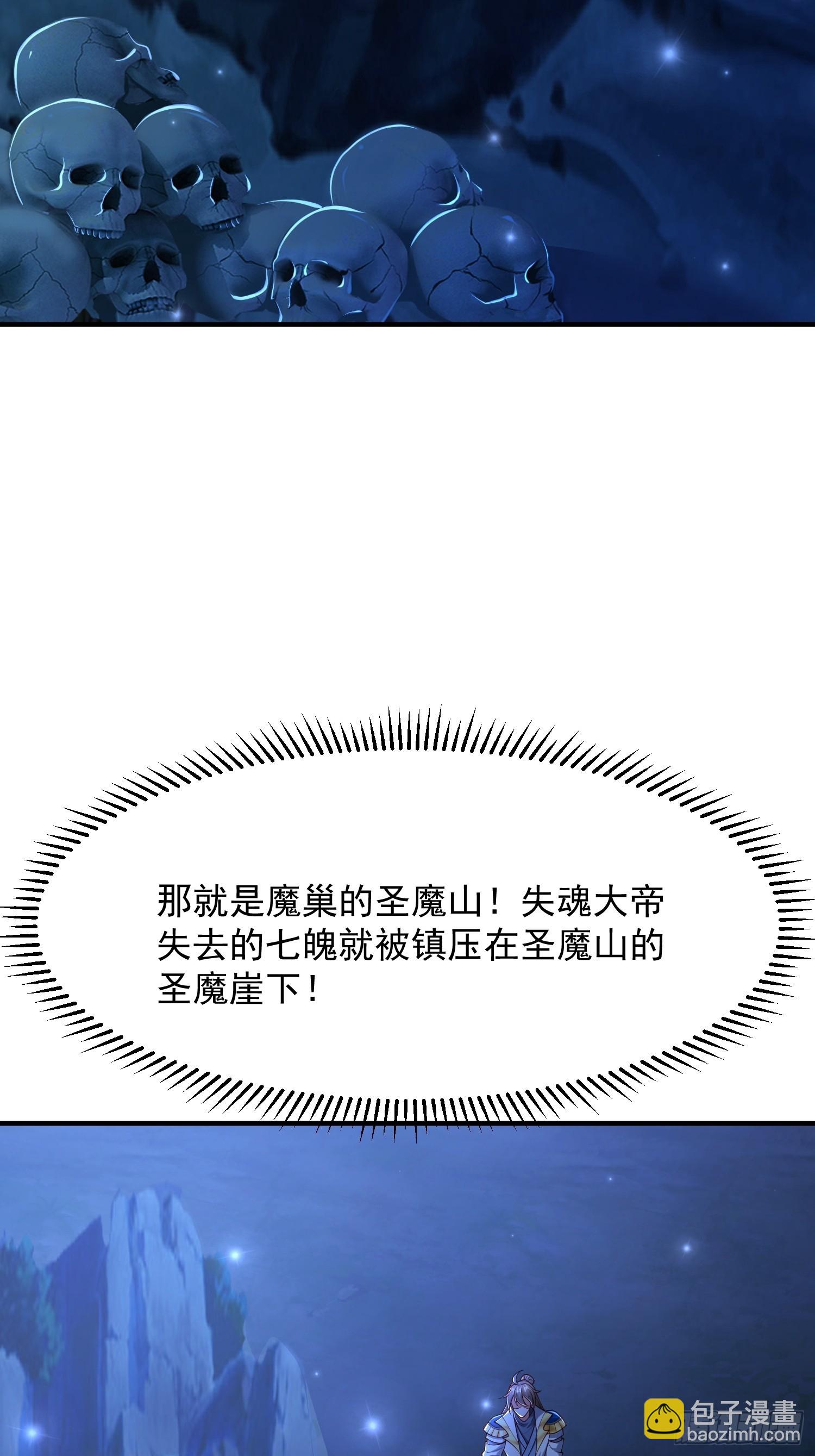 109 骷髅女帝-第110话