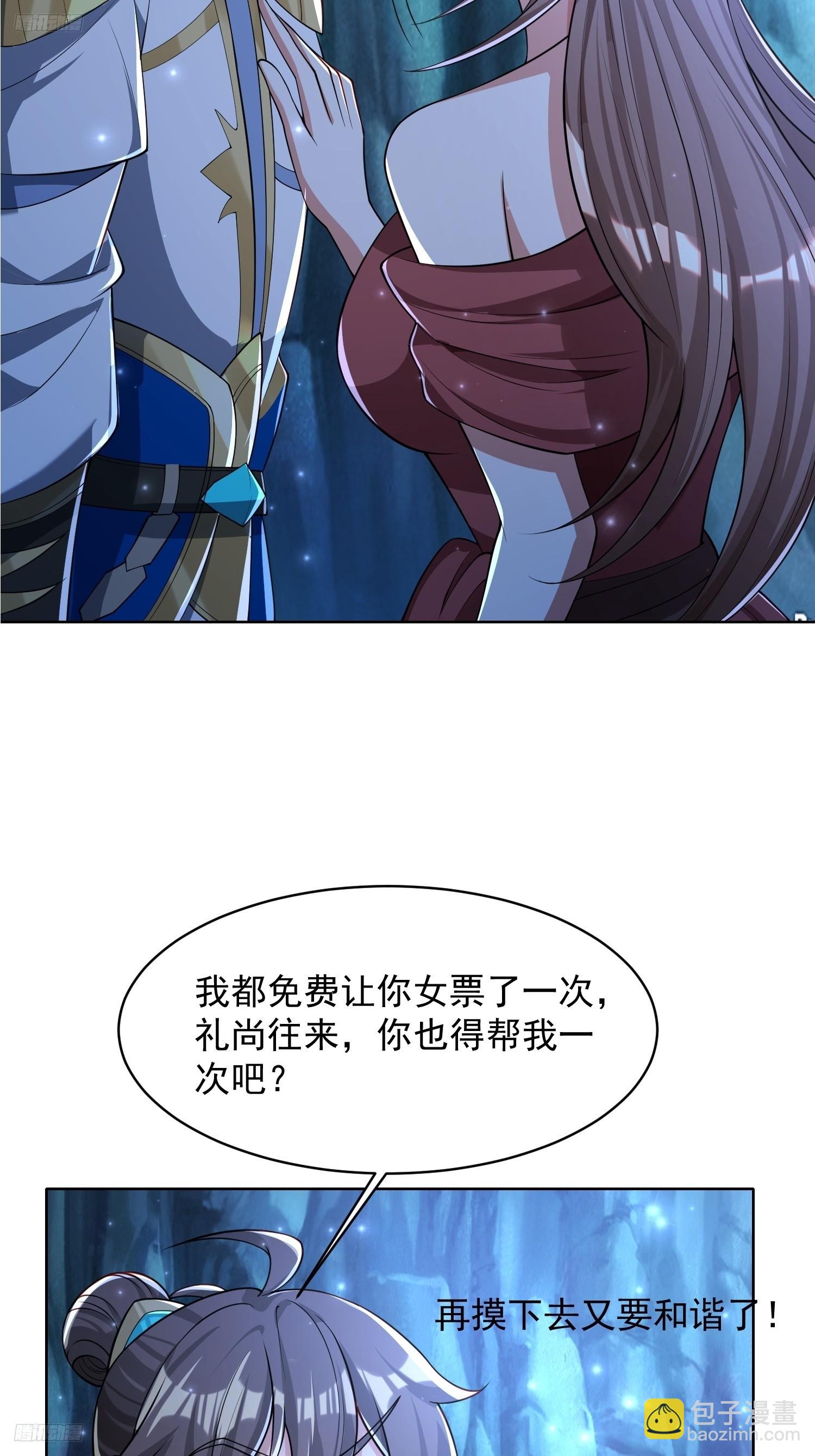 109 骷髅女帝-第110话