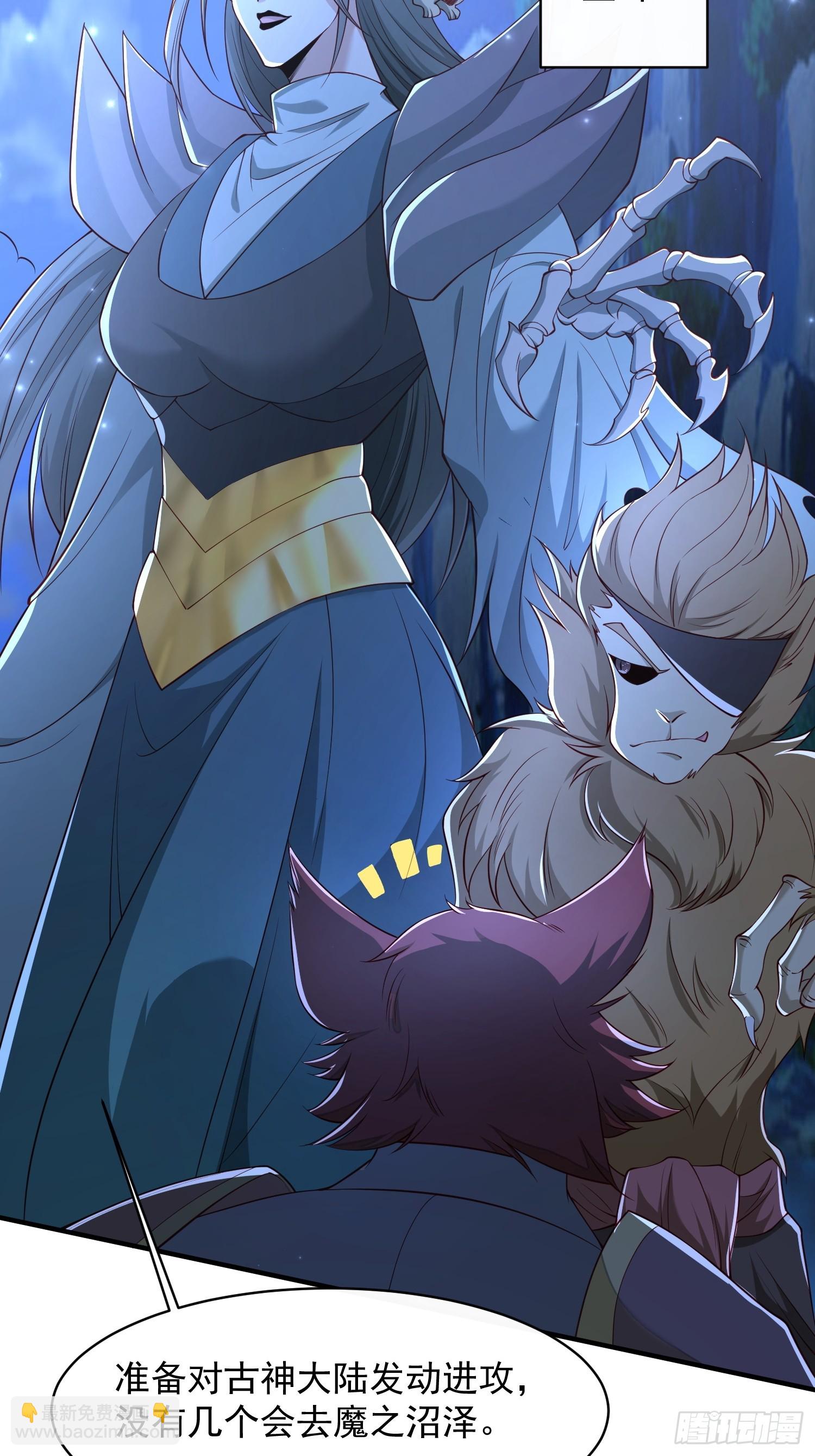 109 骷髅女帝-第110话